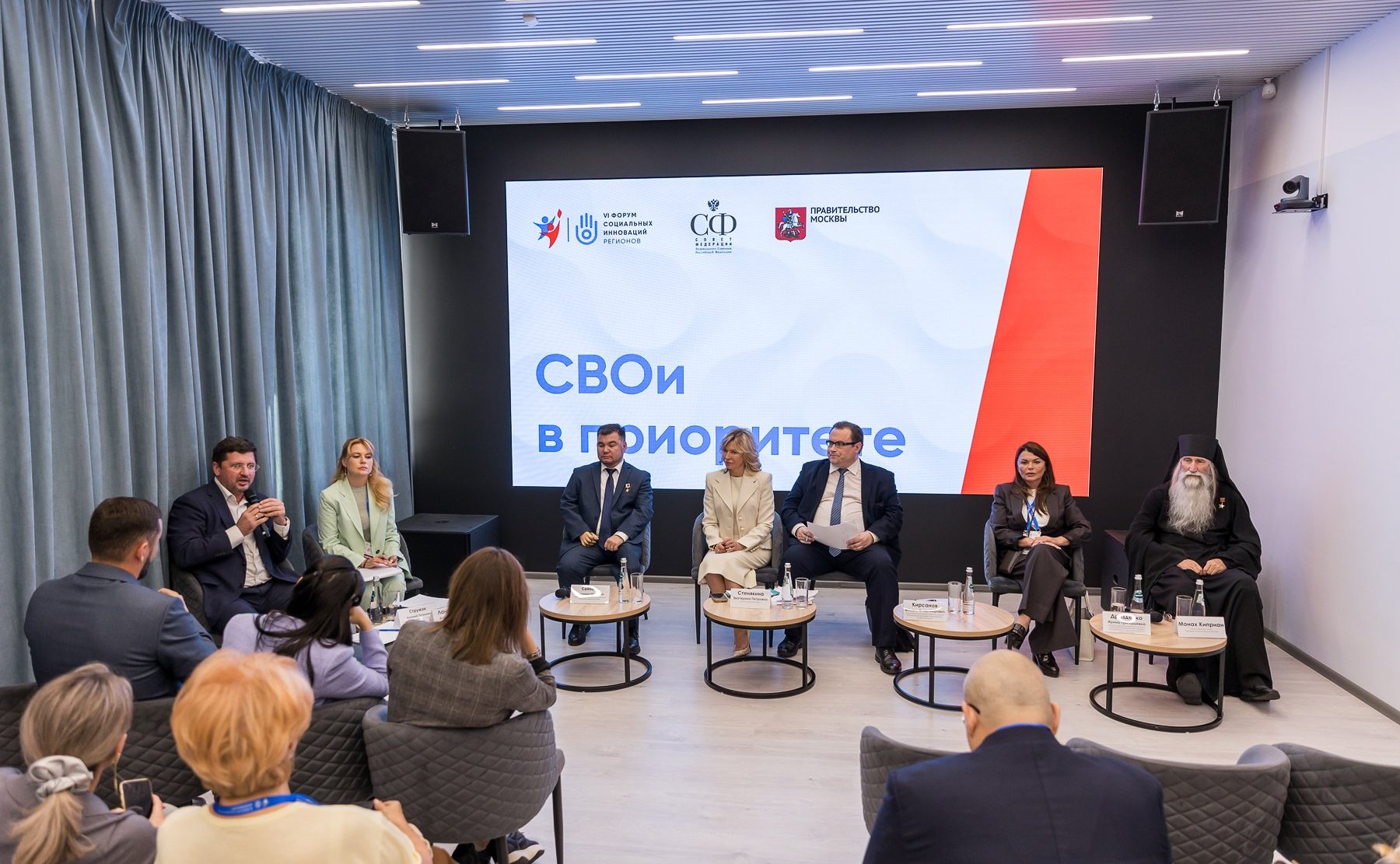 Дискуссионная площадка «СВОи в приоритете». VI Форум социальных инноваций регионов