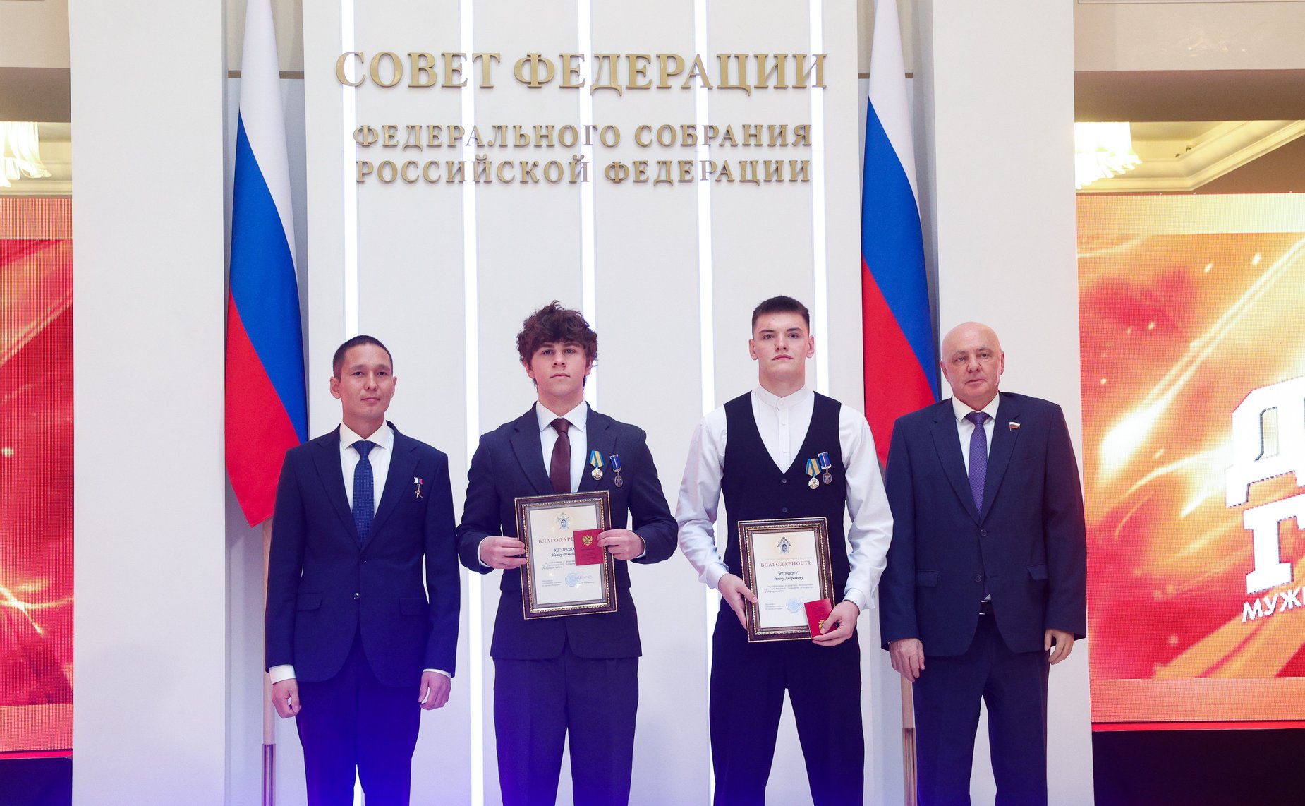 В Совете Федерации состоялась XII церемония награждения детей и подростков, проявивших личное мужество в экстремальных ситуациях