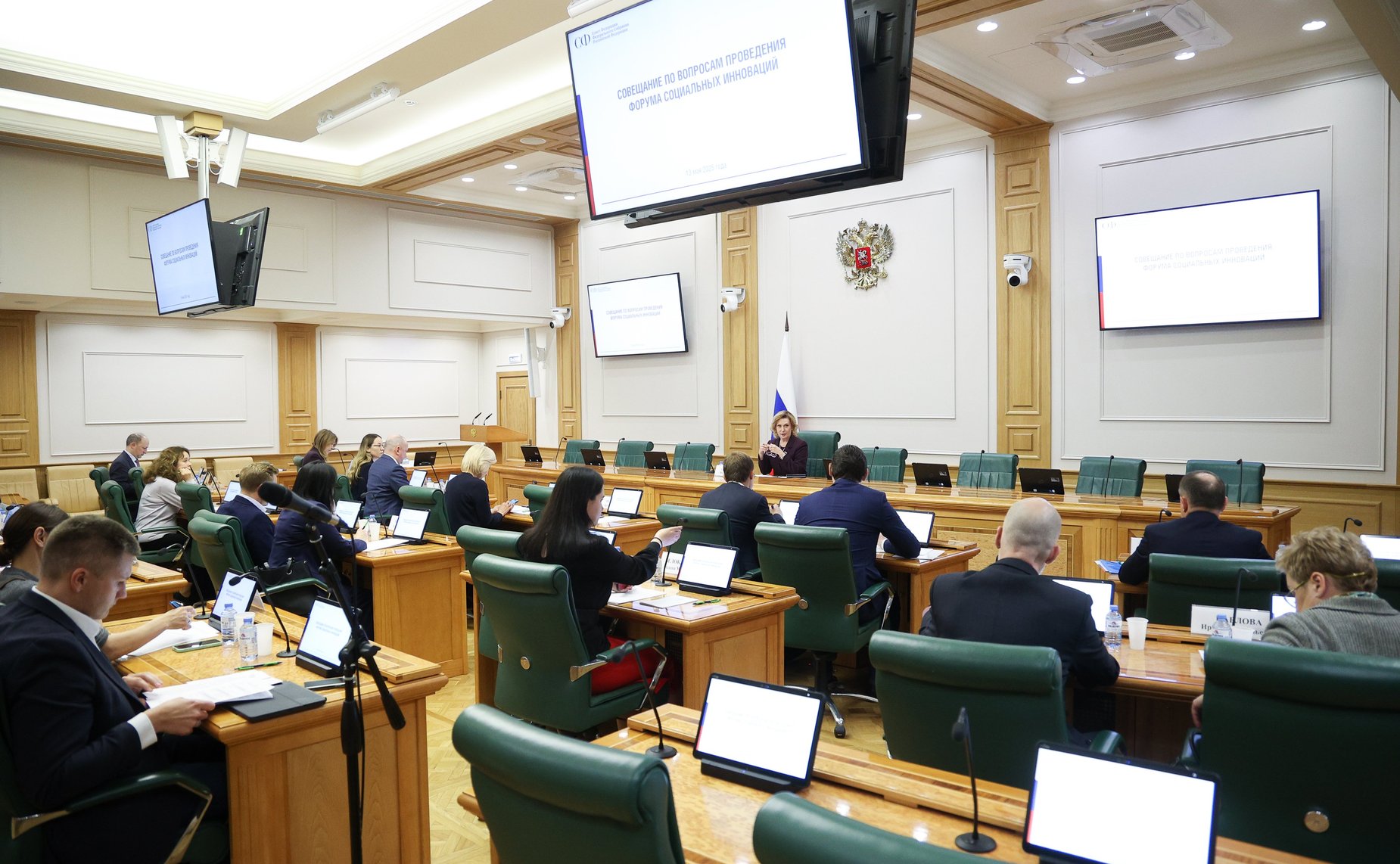 Организационное совещание по подготовке проведения шестого Форума социальных инноваций регионов