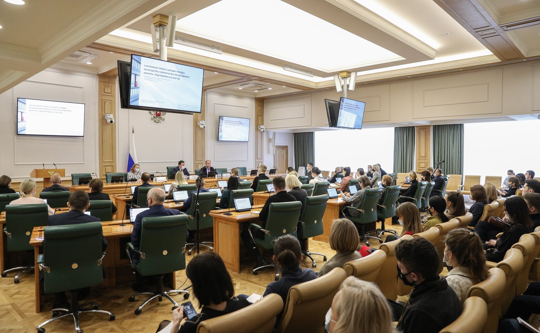 Семинар для сенаторов Российской Федерации и их помощников