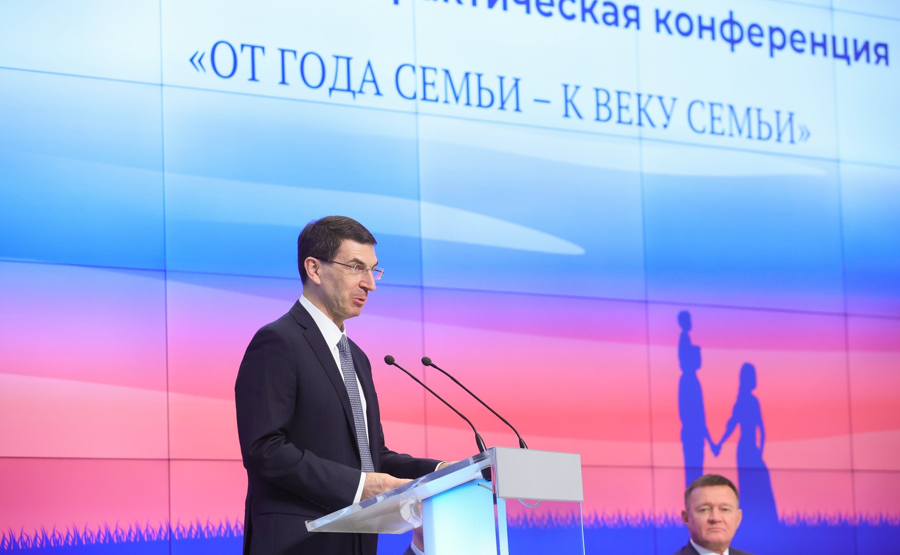 Ежегодная Всероссийская научно-практическая конференция «От Года семьи – к веку семьи»