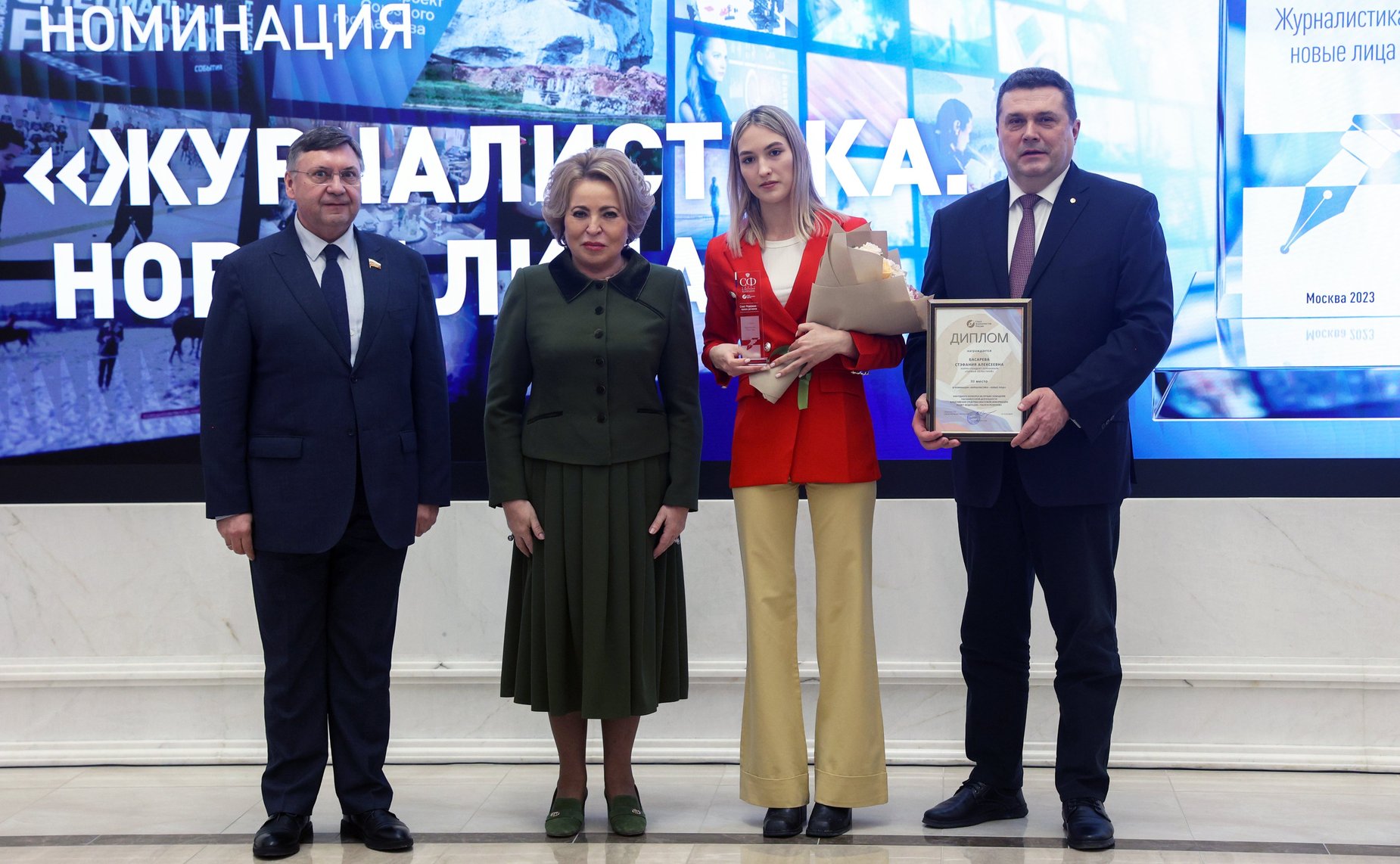 Валентина Матвиенко вручила награды победителям конкурса «Совет Федерации – палата регионов»