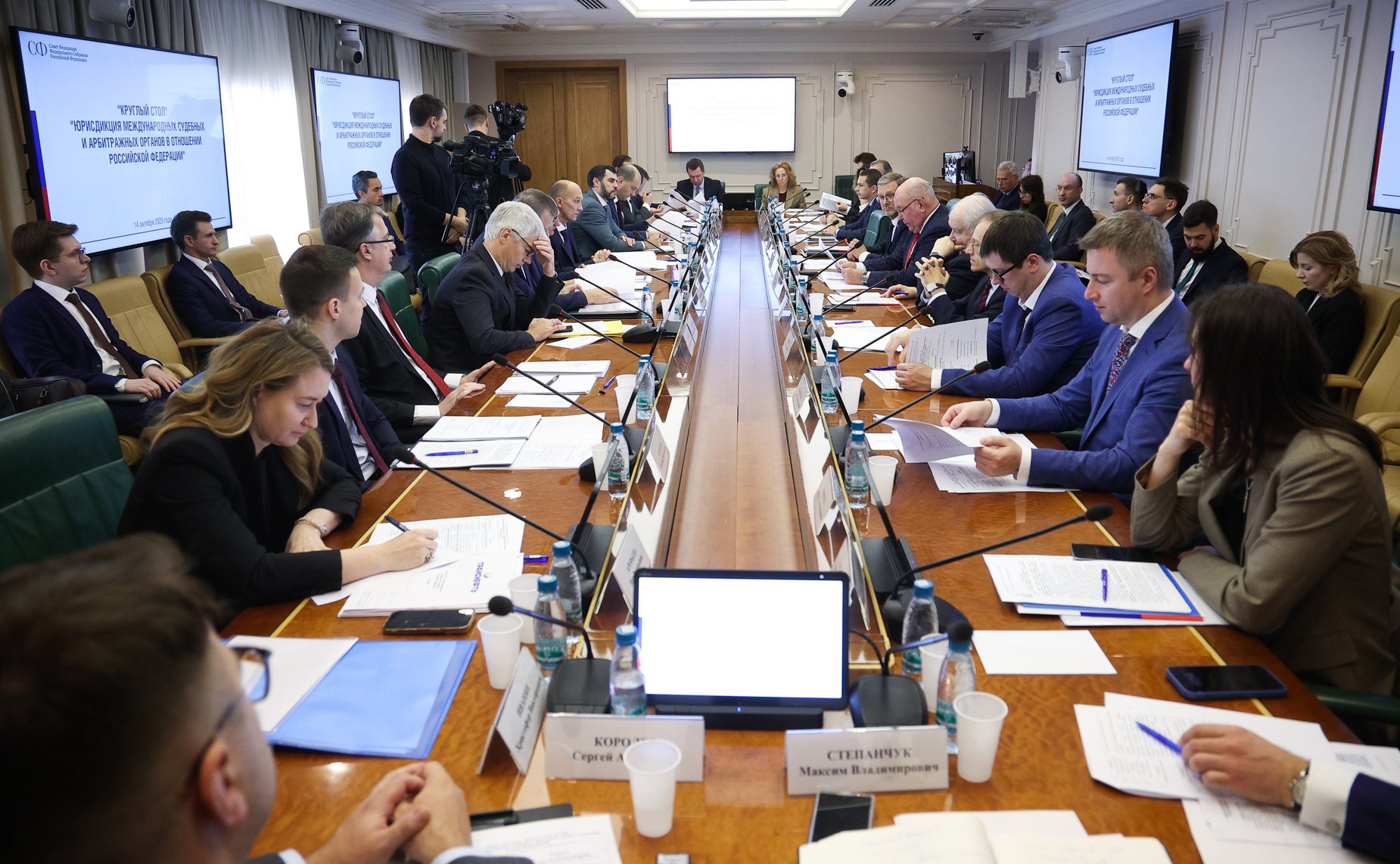 Круглый стол Комитета СФ по международным делам совместно с Комитетом СФ по конституционному законодательству и государственному строительству «Юрисдикция международных судебных и арбитражных органов в отношении Российской Федерации»