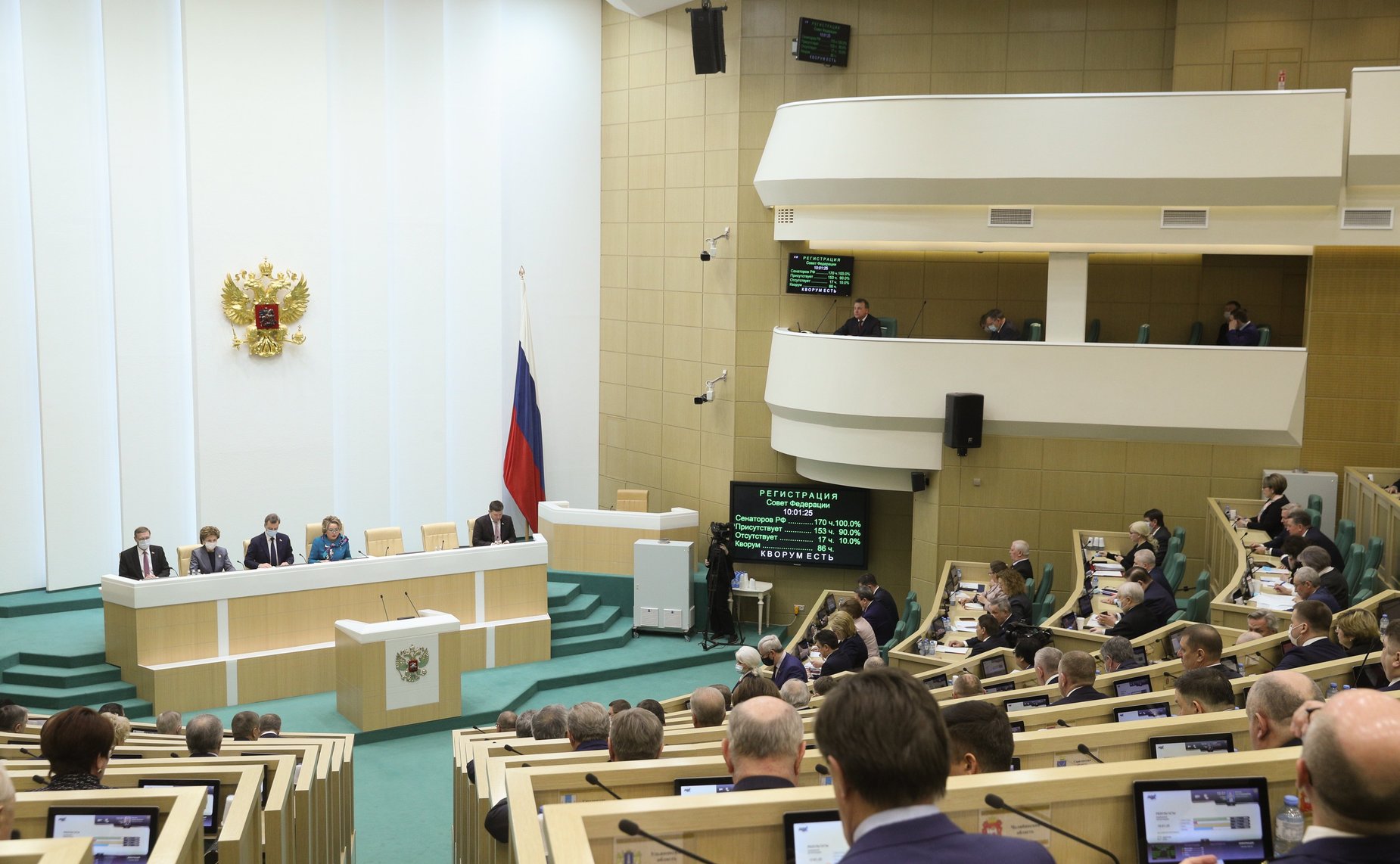 502-е заседание Совета Федерации