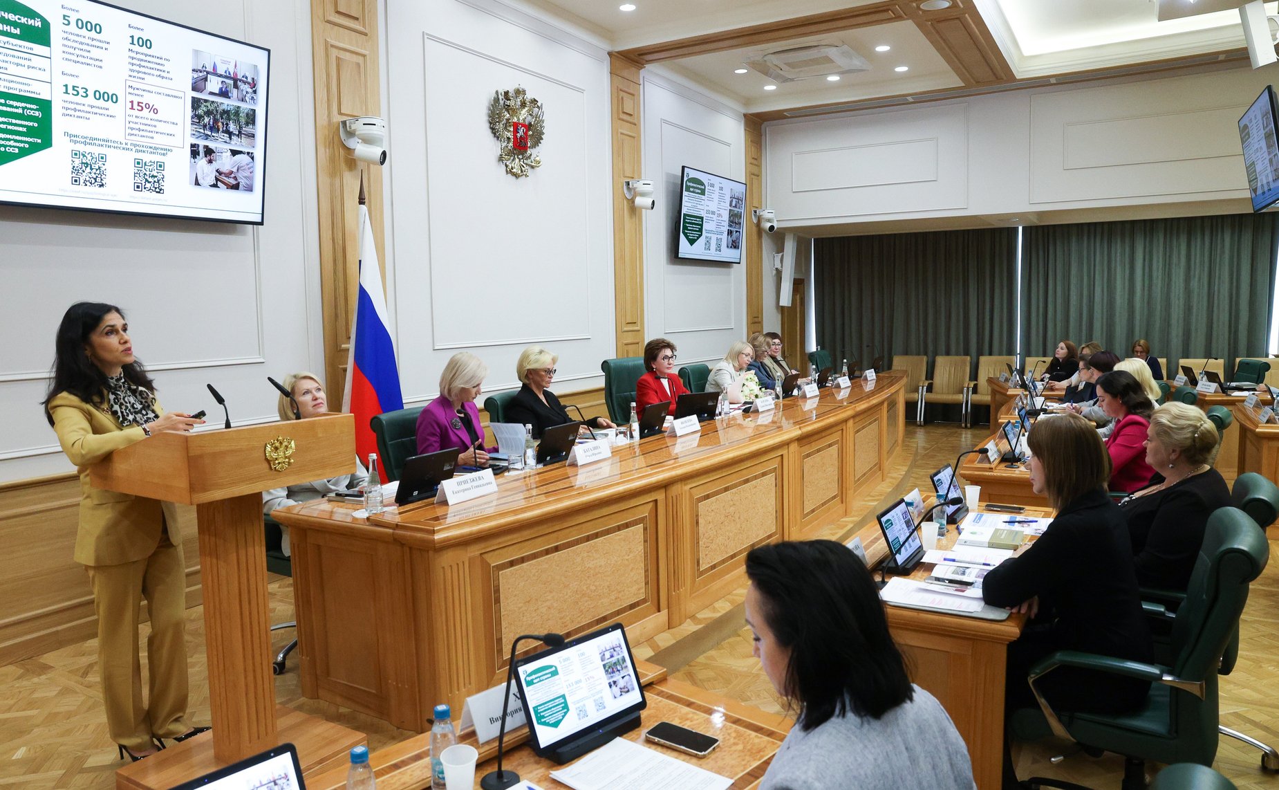 Заседание Совета Евразийского женского форума при Совете Федерации Федерального Собрания Российской Федерации