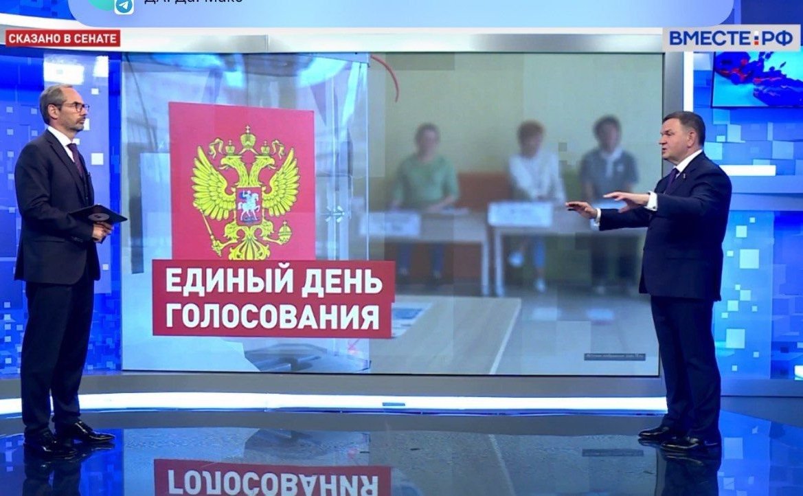 Сергей Перминов в интервью телеканалу «Вместе-РФ» ответил на вопросы об основных выводах по итогам выборов ЕДГ-2025 и электоральных тенденциях на перспективу