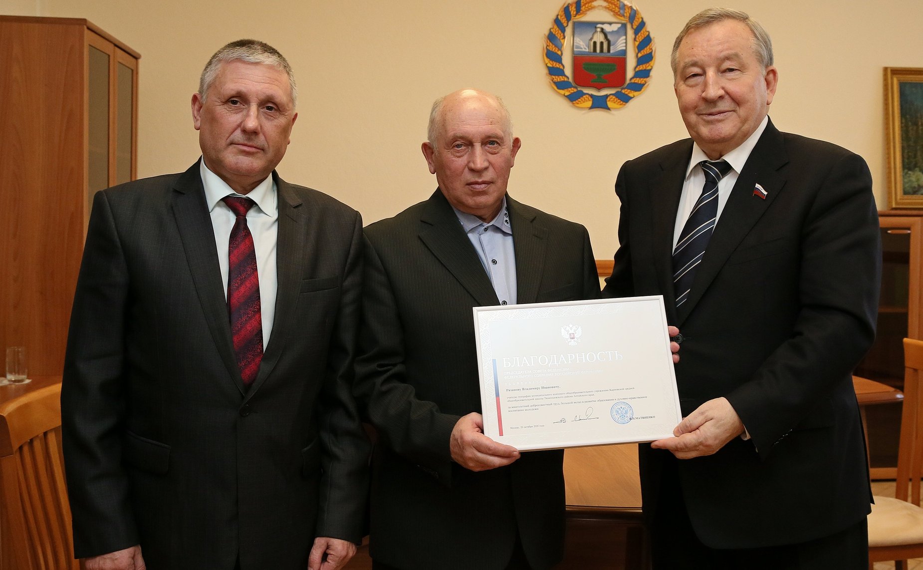 Александр Карлин вручил награды Совета Федерации представителям Алтайского края за значительный вклад в развитие экономики и социальной сферы региона