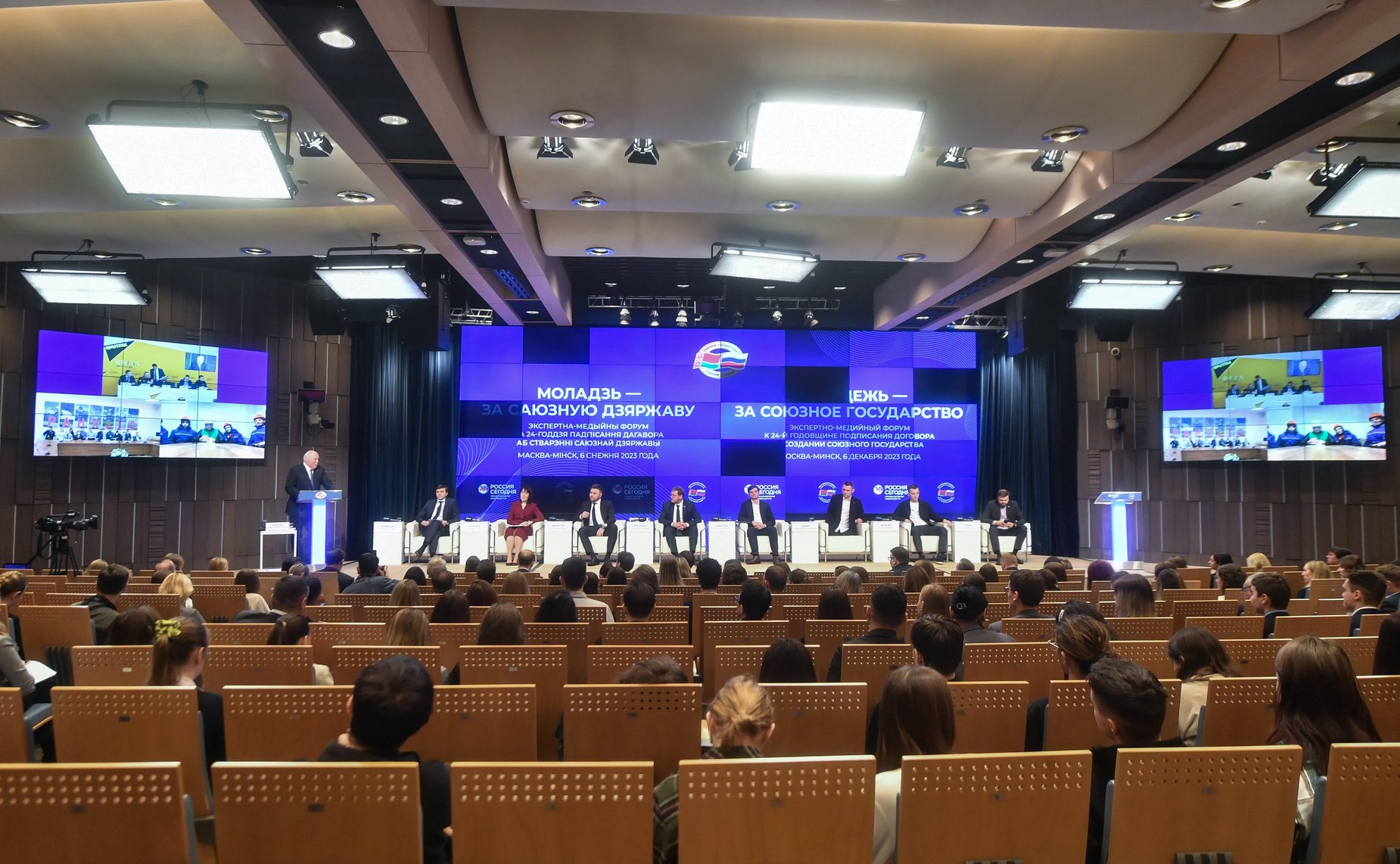 Заместитель Председателя СФ Константин Косачев принял участие в пленарном заседании экспертно-медийного форума «Молодежь – за Союзное государство»