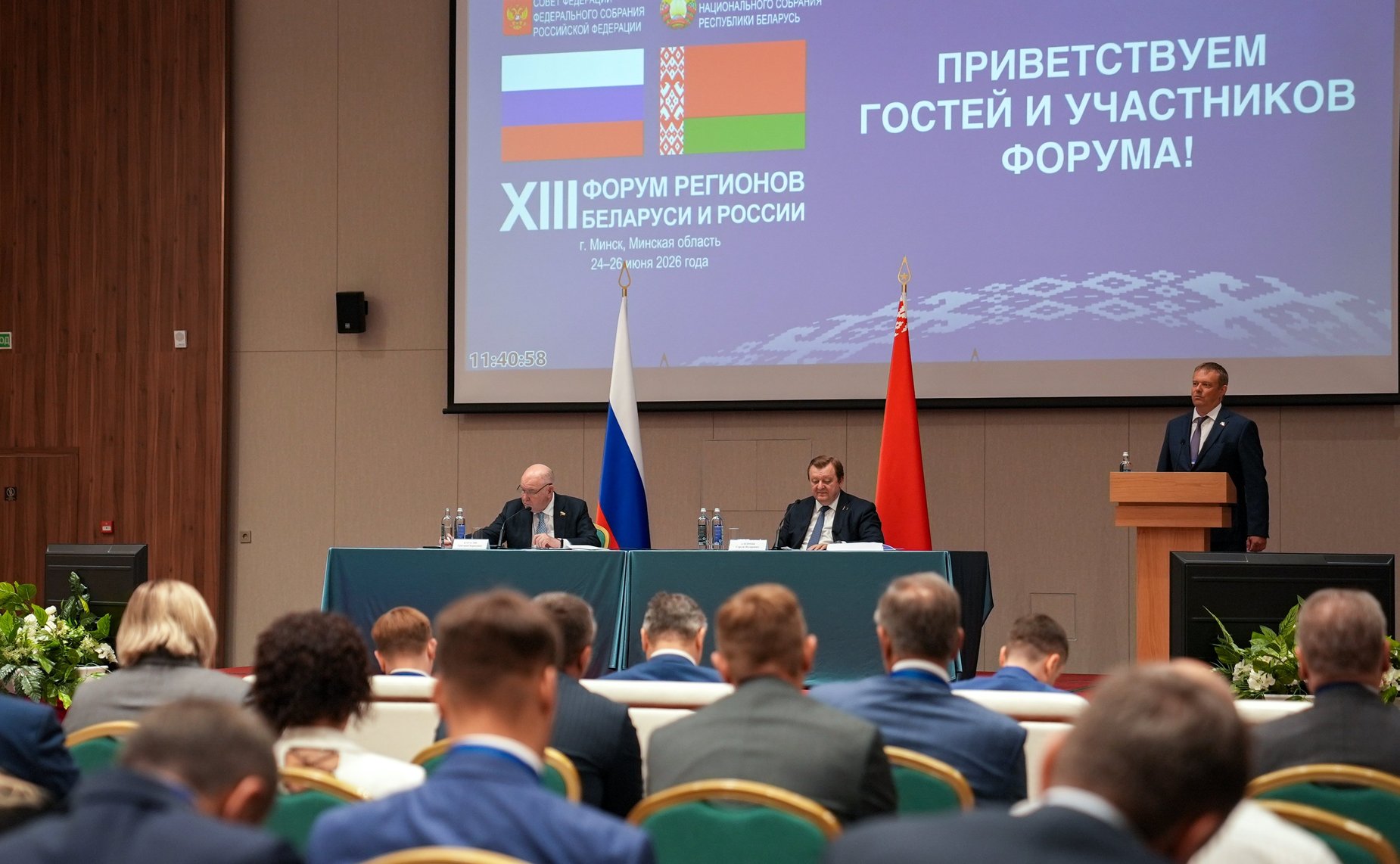 XIII Форум регионов Беларуси и России. Секция №3 «Сотрудничество в реализации совместных инновационных проектов в целях укрепления технологического суверенитета Союзного государства»
