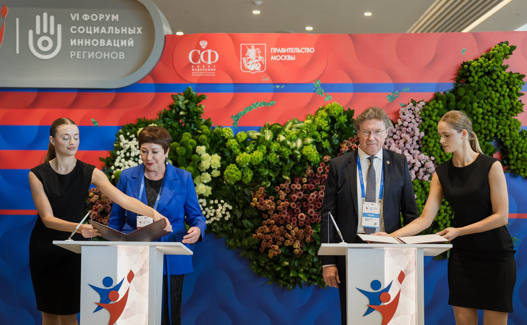 В рамках шестого Форума социальных инноваций регионов подписан ряд соглашений о сотрудничестве