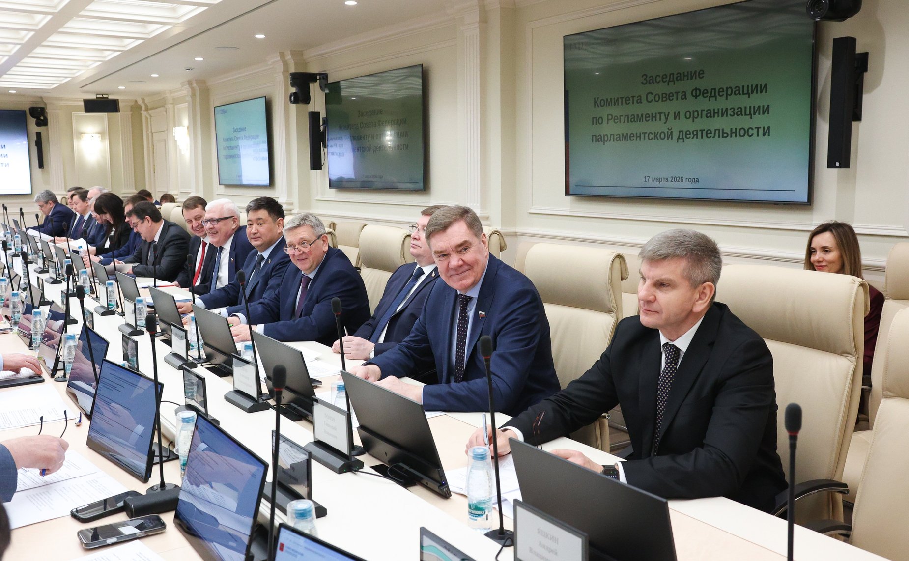 Заседание Комитета Совета Федерации по Регламенту и организации парламентской деятельности