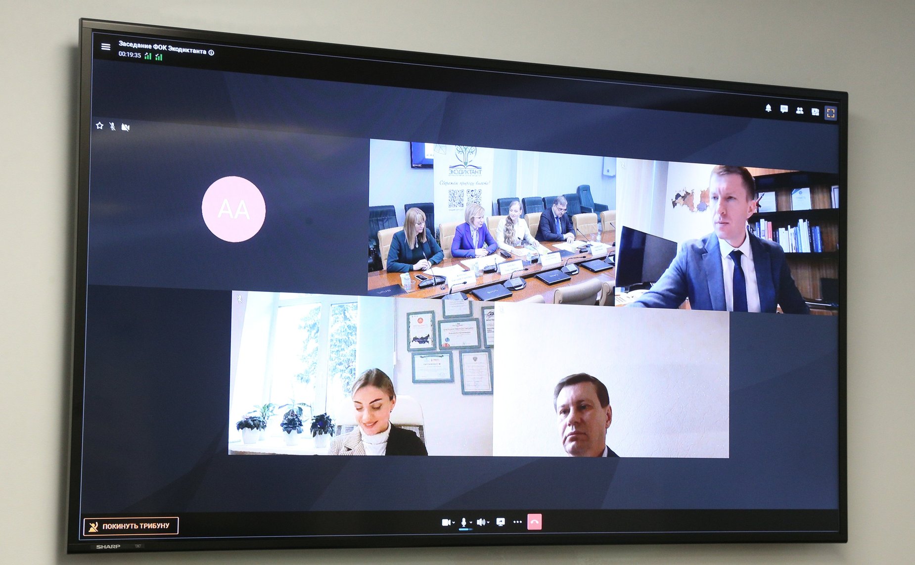 Заседание Федерального оргкомитета Всероссийского экологического диктанта