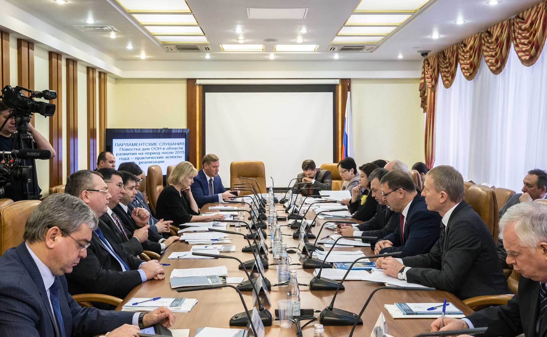 Парламентские слушания на тему: «Повестка дня ООН в области развития на период после 2015 года: практические аспекты реализации»