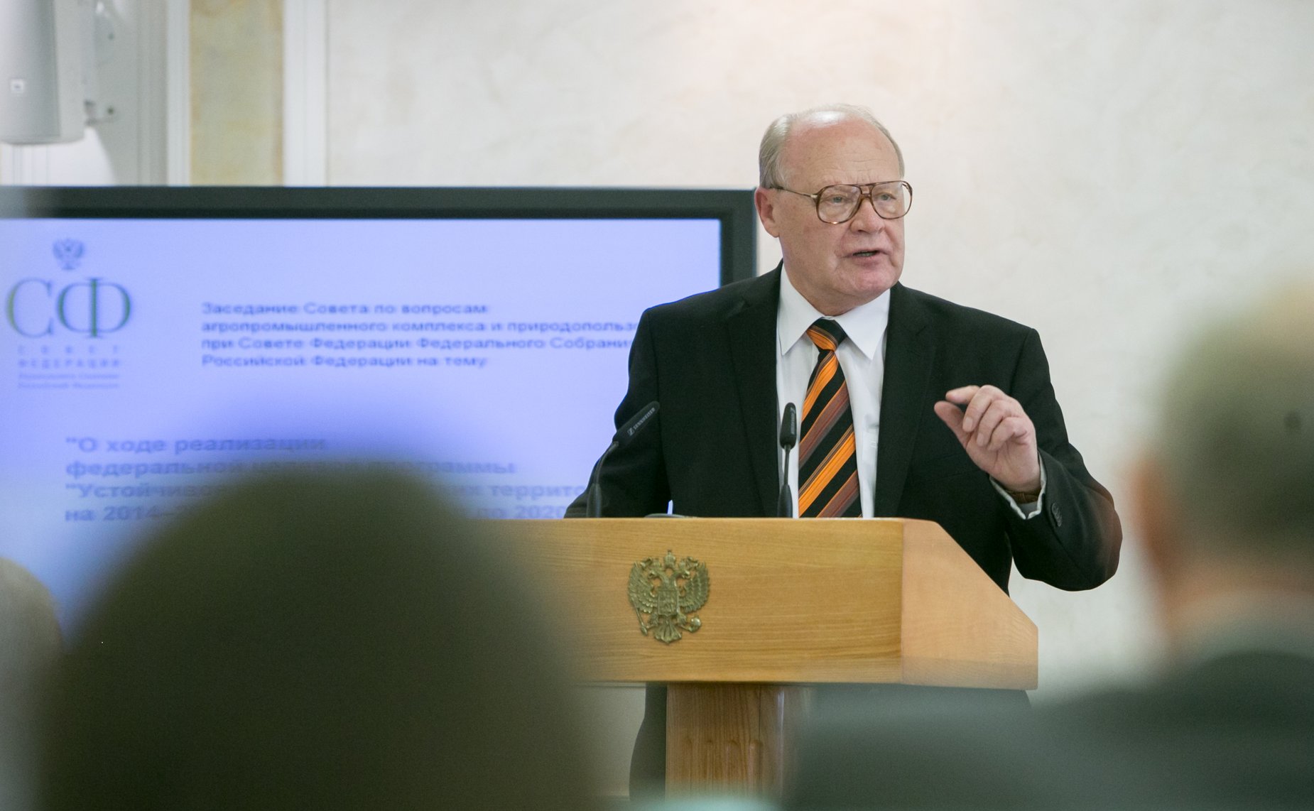 Заседание Совета по вопросам агропромышленного комплекса и природопользования при Совете Федерации
