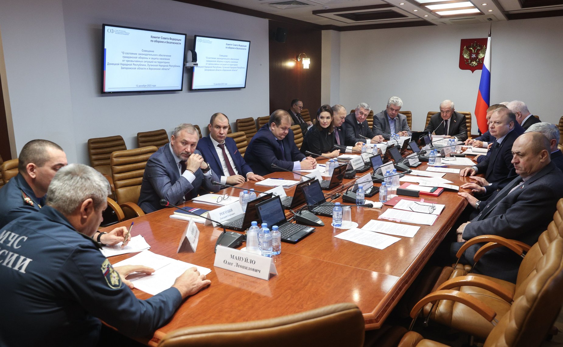 Совещание Комитета Совета Федерации по обороне и безопасности