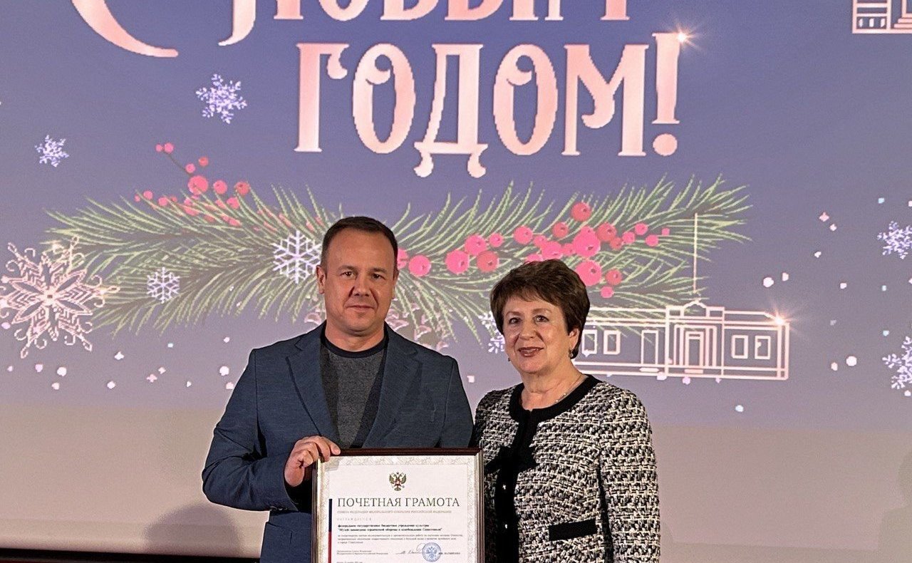 Екатерина Алтабаева вручила Почётную грамоту Совета Федерации Музею-заповеднику героической обороны и освобождения Севастополя