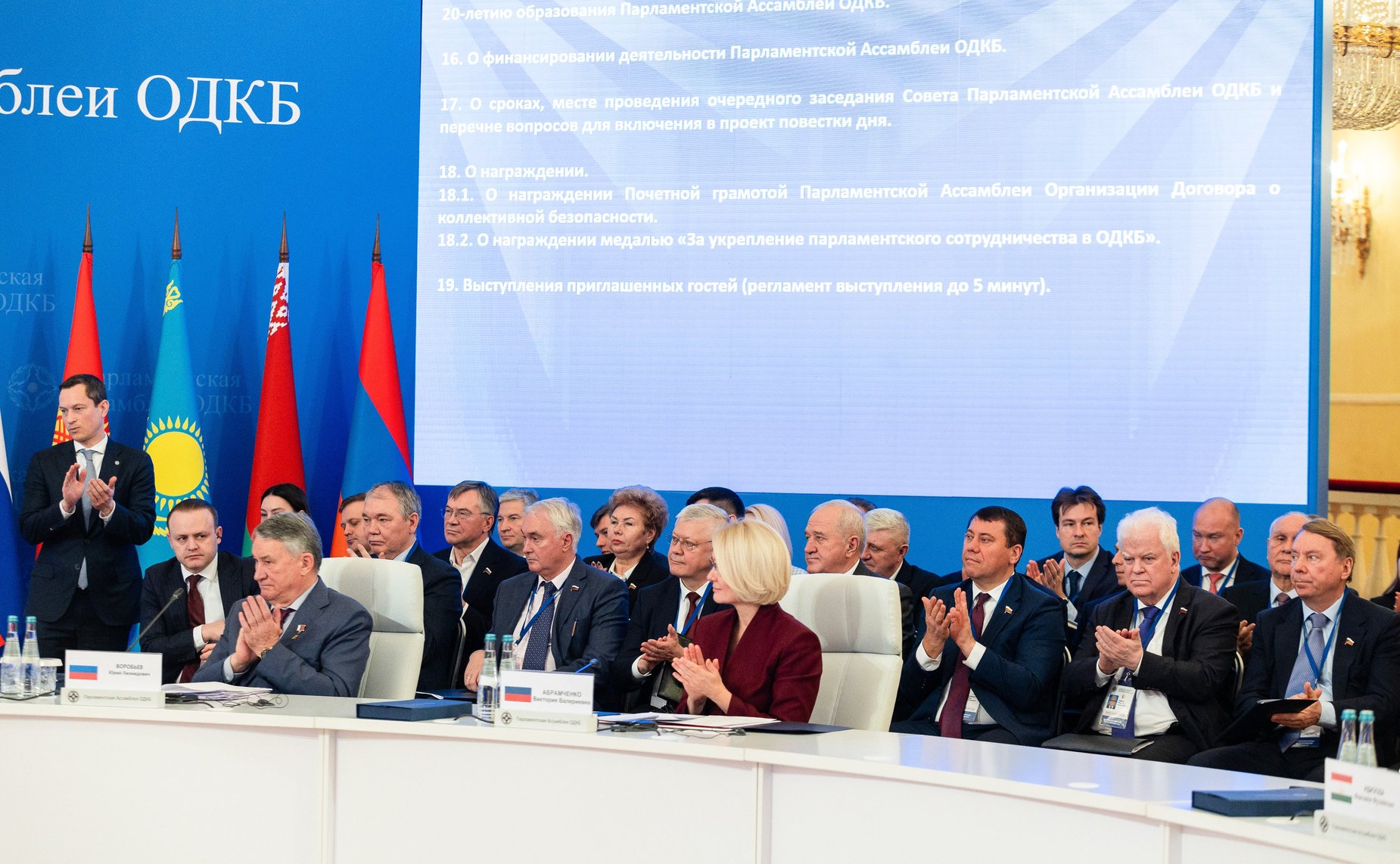 Участие делегации Совета Федерации во главе с заместителем Председателя Совета Федерации Юрием Воробьевым в совместном заседании Совета и восемнадцатом пленарном заседании ПА ОДКБ
