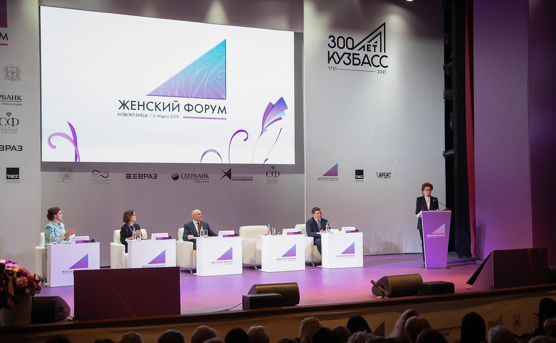 Международный форум «Роль женщин в развитии промышленных регионов»