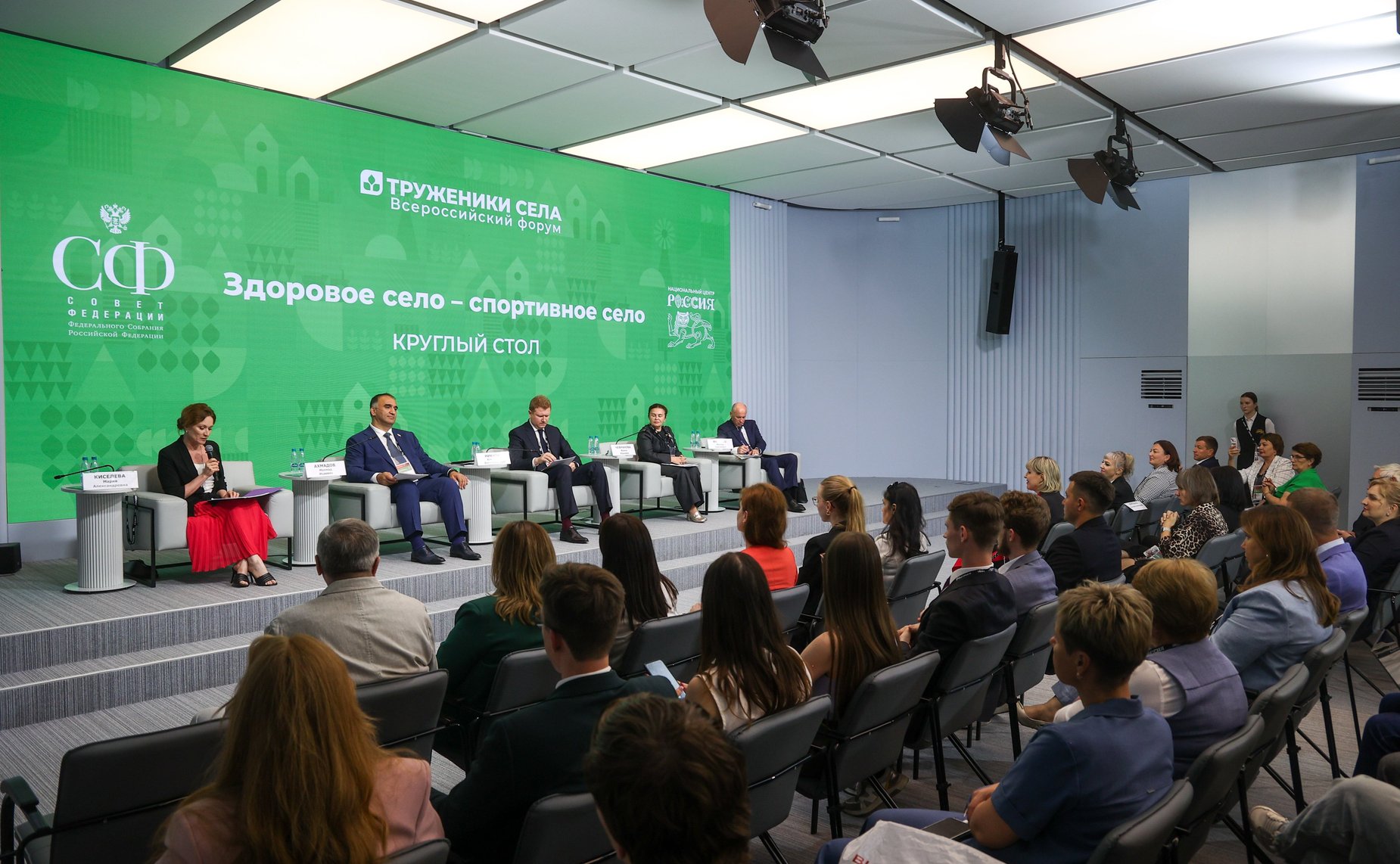 Круглый стол № 5 «Здоровое село – спортивное село». Второй Форум тружеников села