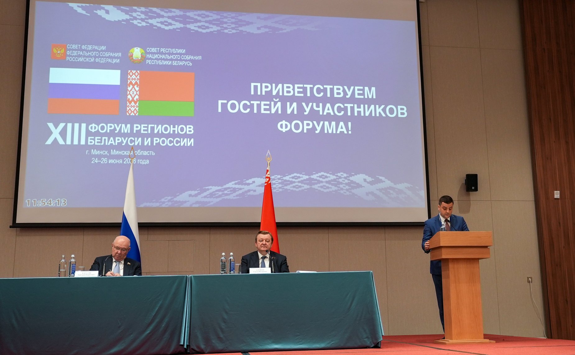 XIII Форум регионов Беларуси и России. Секция №3 «Сотрудничество в реализации совместных инновационных проектов в целях укрепления технологического суверенитета Союзного государства»