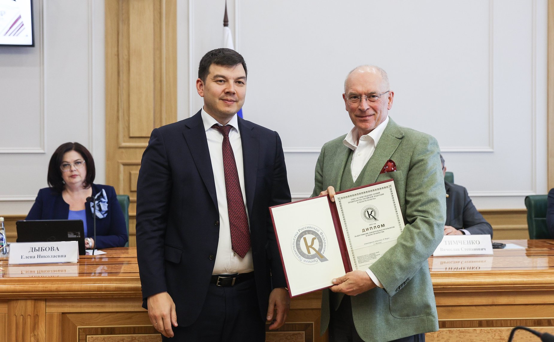 Вячеслав Тимченко принял участие в церемонии награждения дипломантов конкурса на соискание премий Правительства Российской Федерации в области качества 2022 года