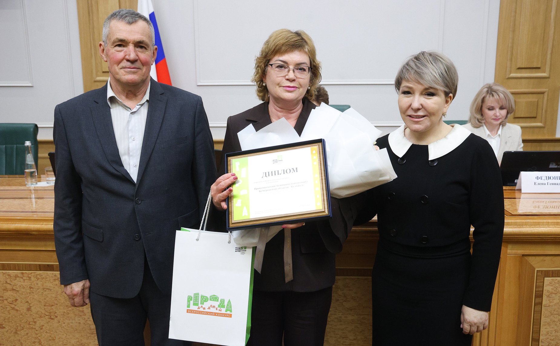 Торжественная церемония награждения победителей Всероссийского конкурса «Города для детей. 2025»