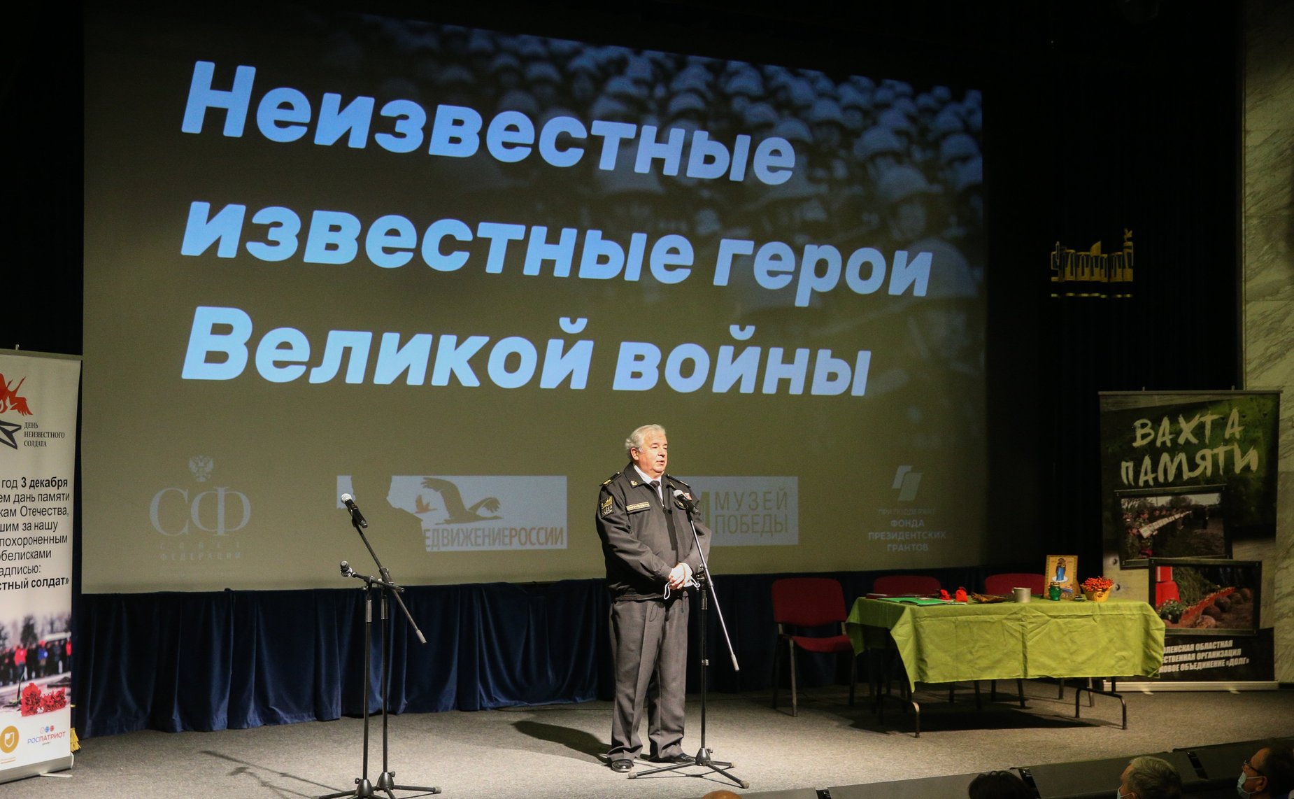 Сенаторы РФ приняли участие в торжественных мероприятиях в Центральном музее Великой Отечественной войны на Поклонной горе, посвященных Дню Неизвестного солдата