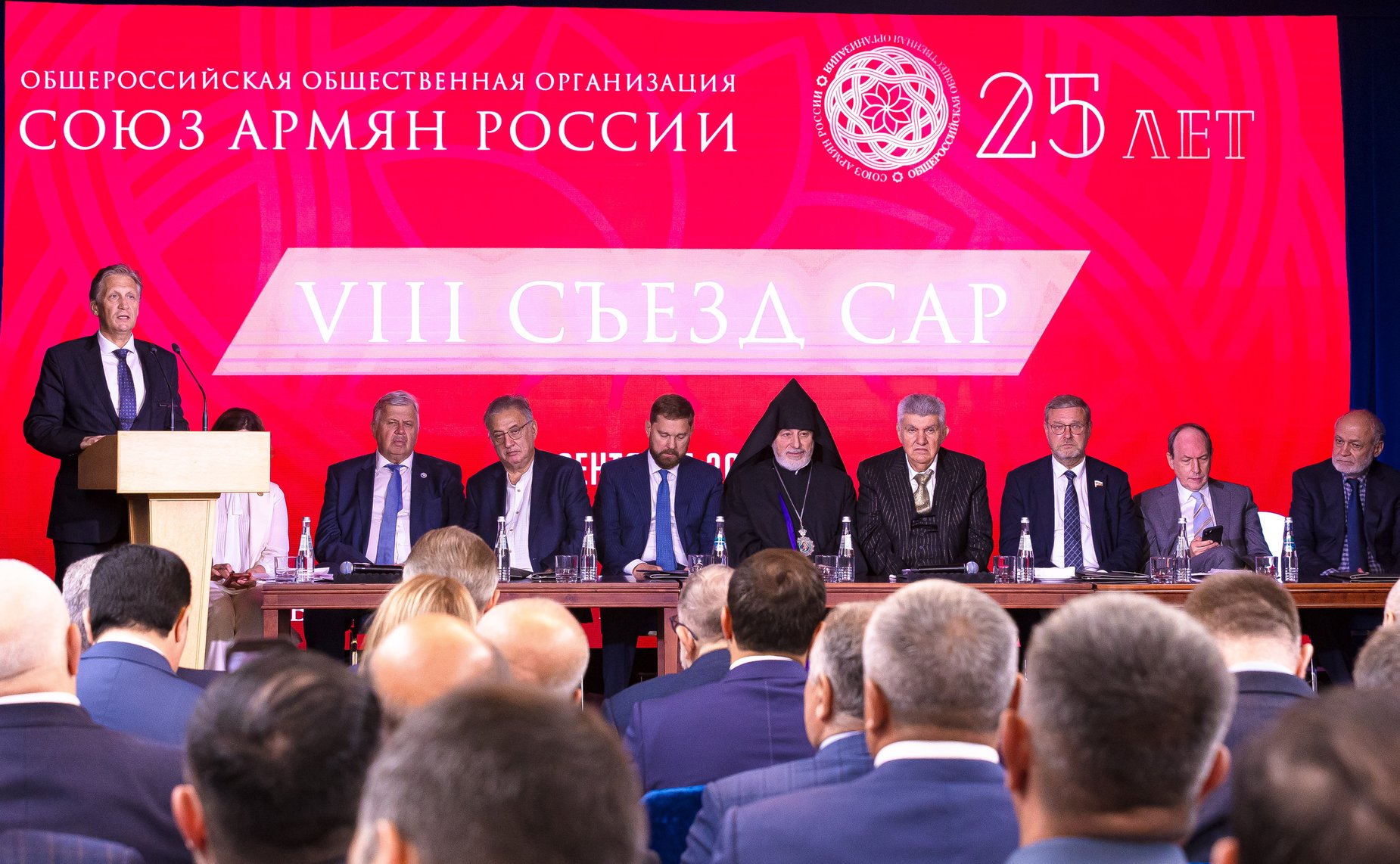 Константин Косачев принял участие в юбилейном съезде «Союза армян России»