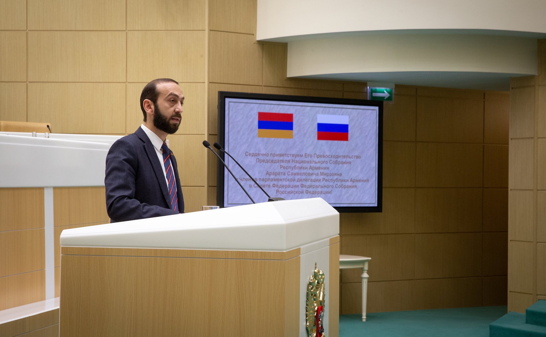 Председатель Национального собрания Республики Армения Арарат Мирзоян