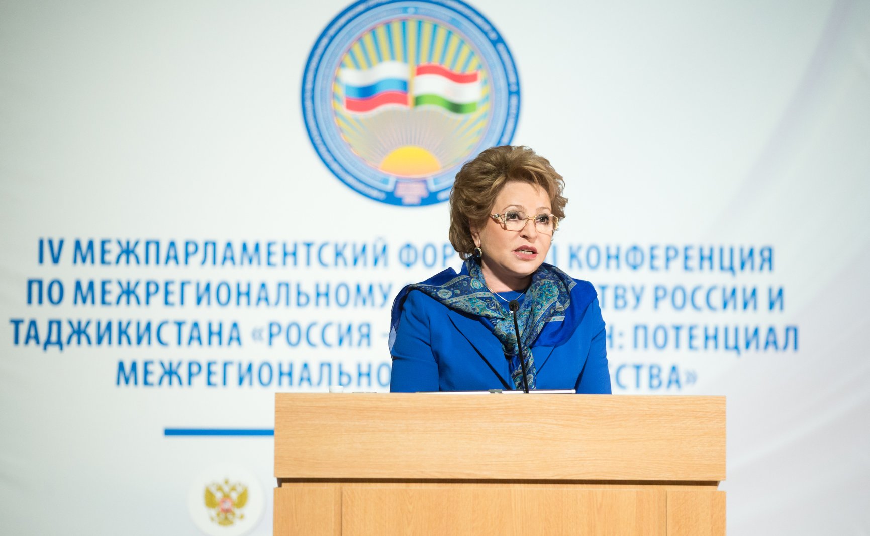 МГУ форум Таджикистан Валентина Матвиенко