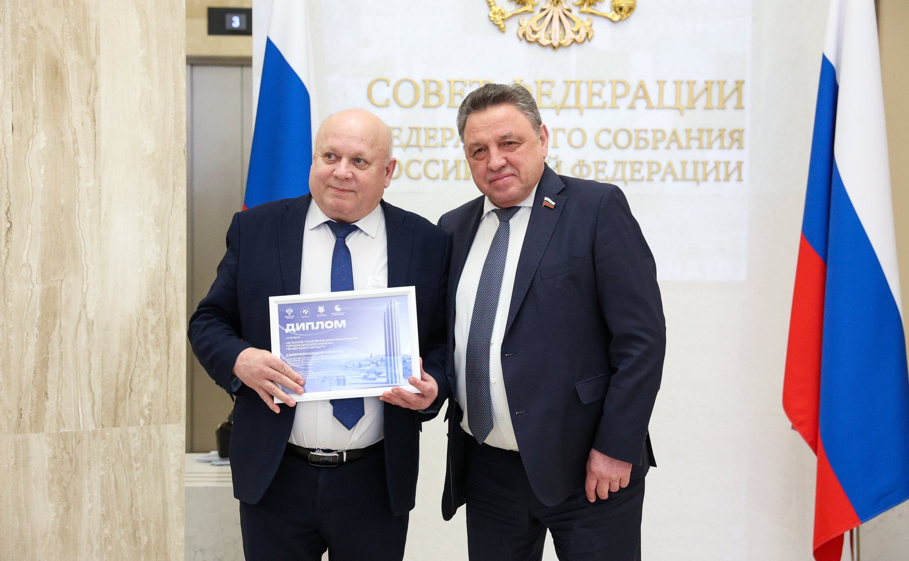 Награждение победителей Всероссийского конкурса «Въездные стелы муниципальных образований и входные группы общественных пространств»