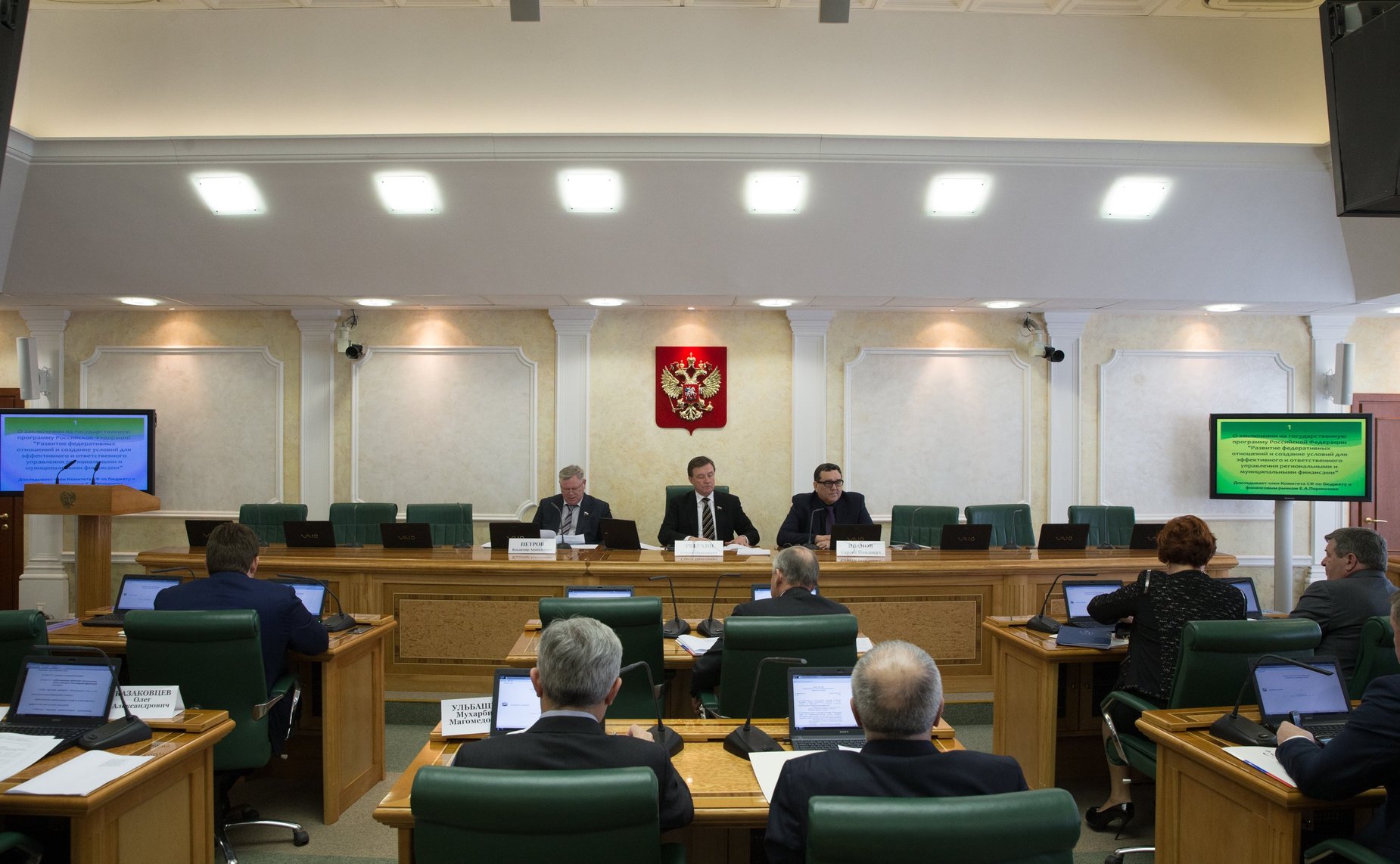 Заседание Комитета СФ по бюджету и финансовым рынкам