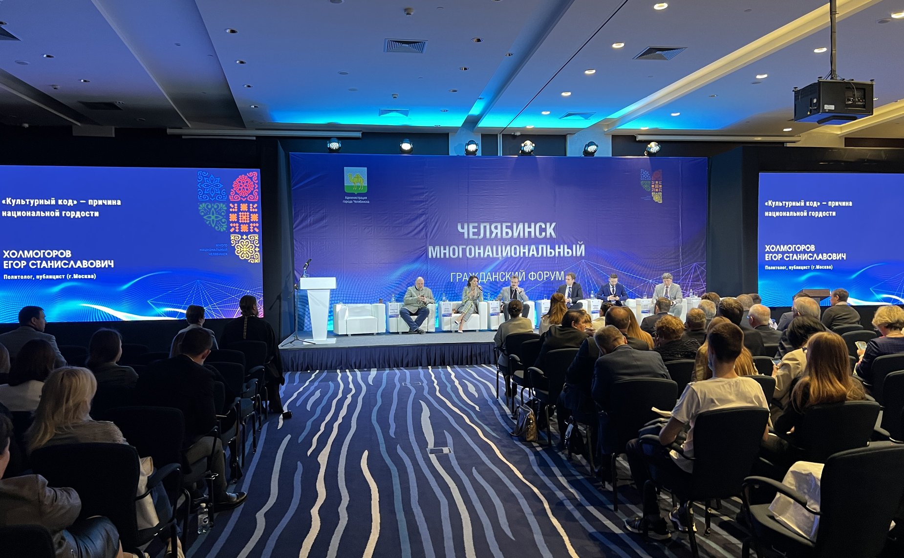 Маргарита Павлова приняла участие в Гражданском форуме «Челябинск многонациональный»