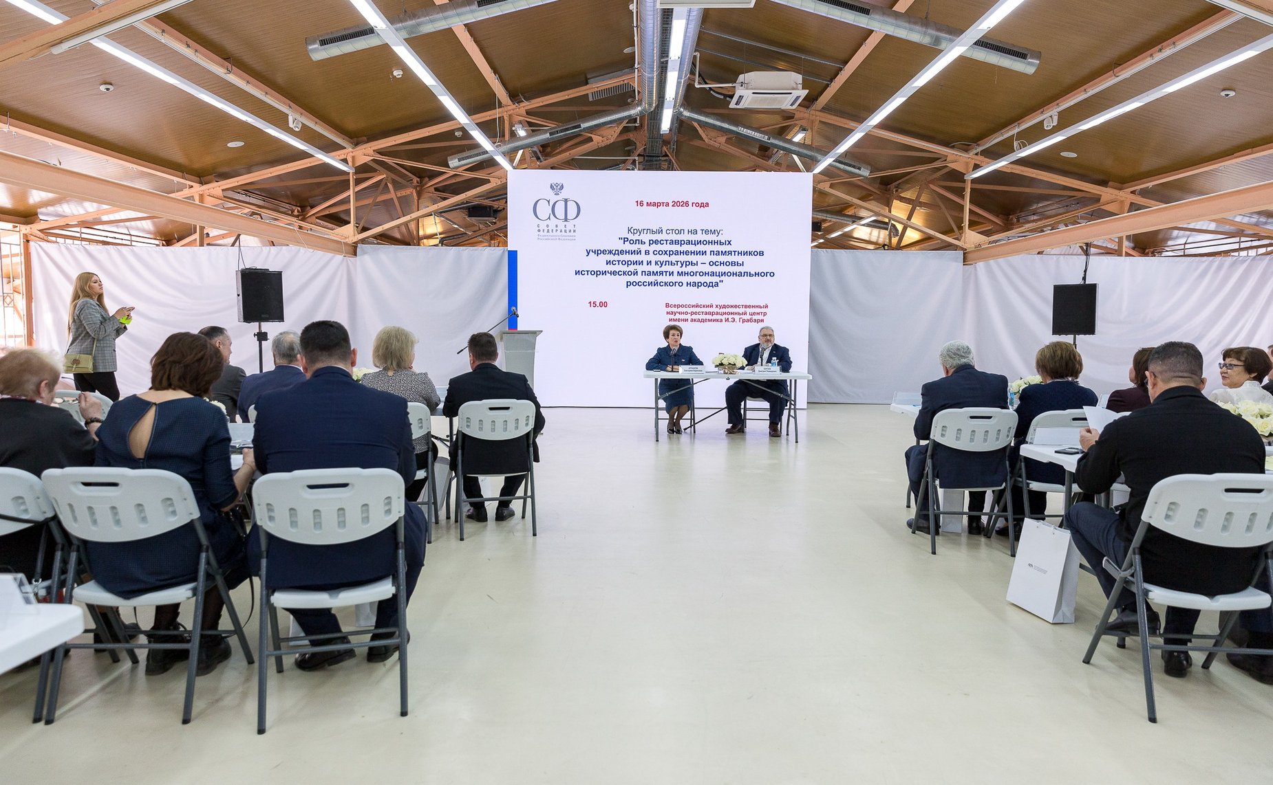 Круглый стол Комитета СФ по науке, образованию и культуре «Роль реставрационных учреждений в сохранении памятников истории и культуры»