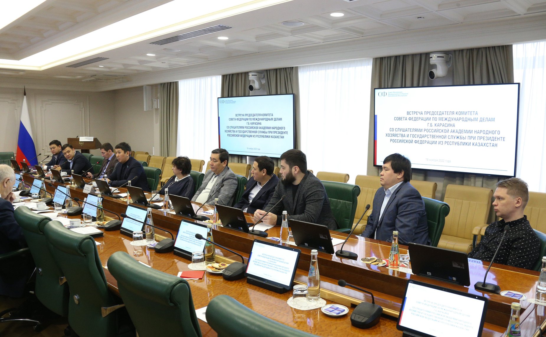 Встреча председателя Комитета СФ по международным делам Григория Карасина со слушателями РАНХиГС при Президенте РФ из Республики Казахстан