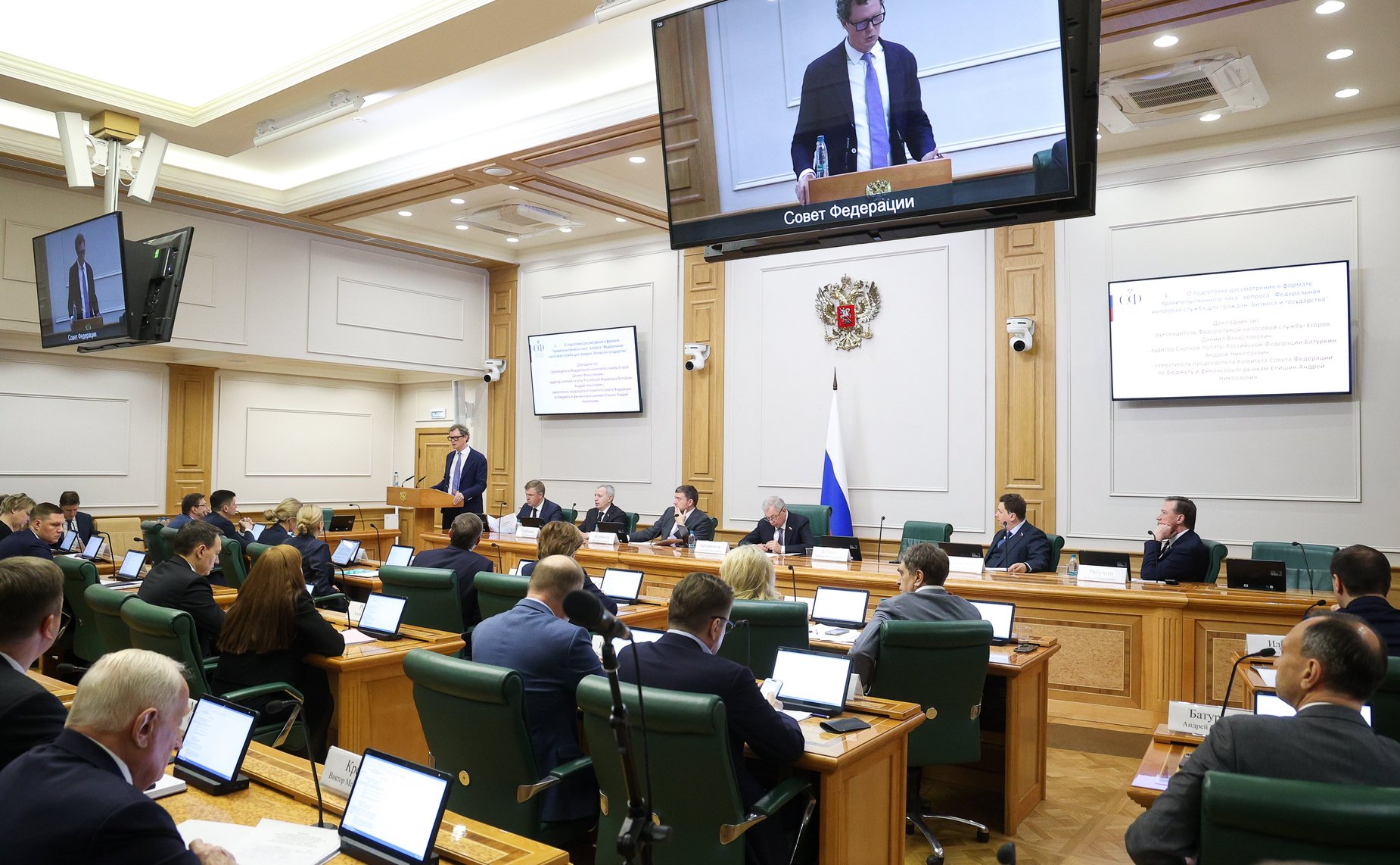 Заседание Комитета Совета Федерации по бюджету и финансовым рынкам