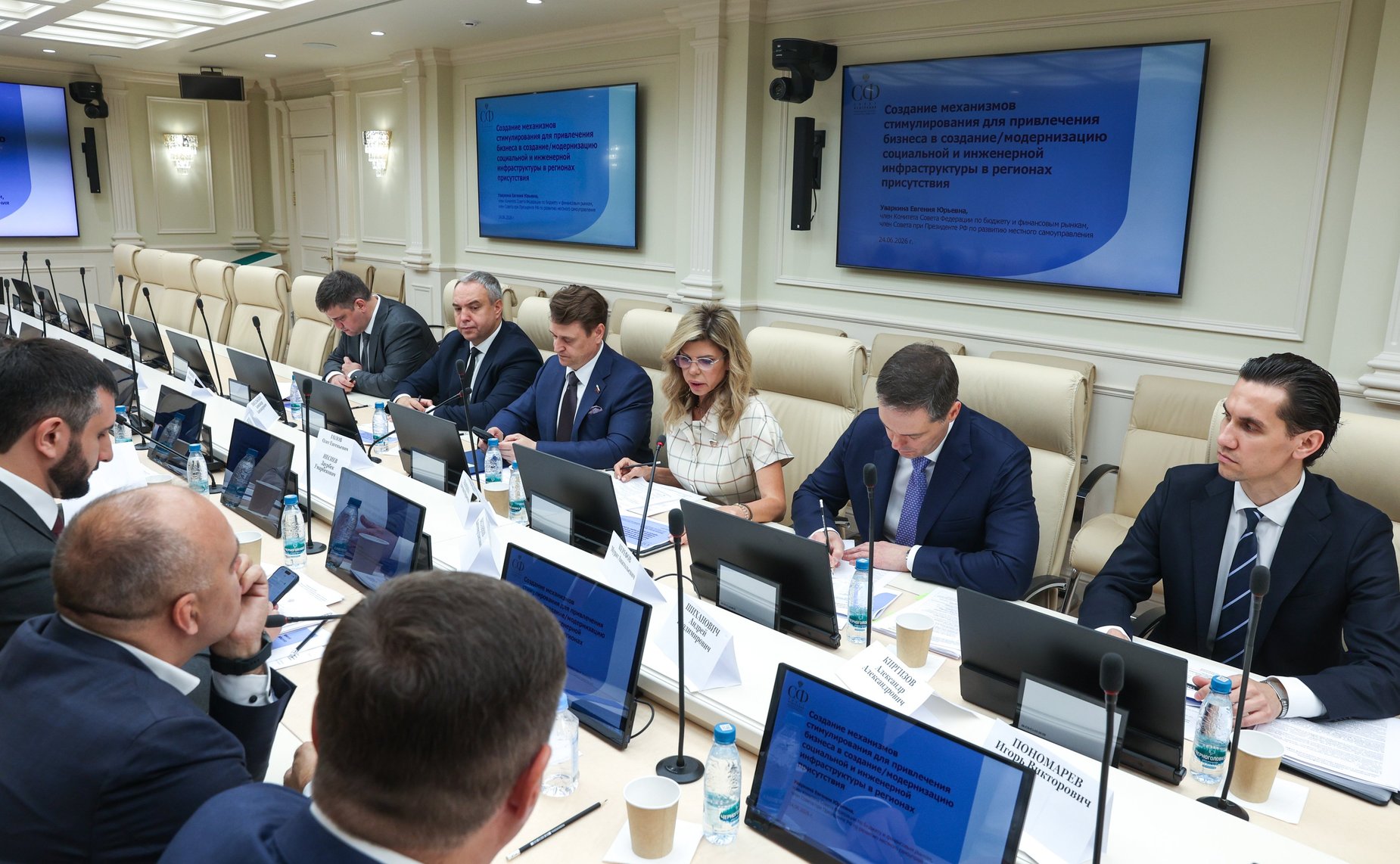 Обсуждение ПФЗ «О внесении изменений в ФЗ «О защите и поощрений капиталовложений в РФ», разработанного Минэкономразвития России во исполнение поручений по итогам ВЭФ