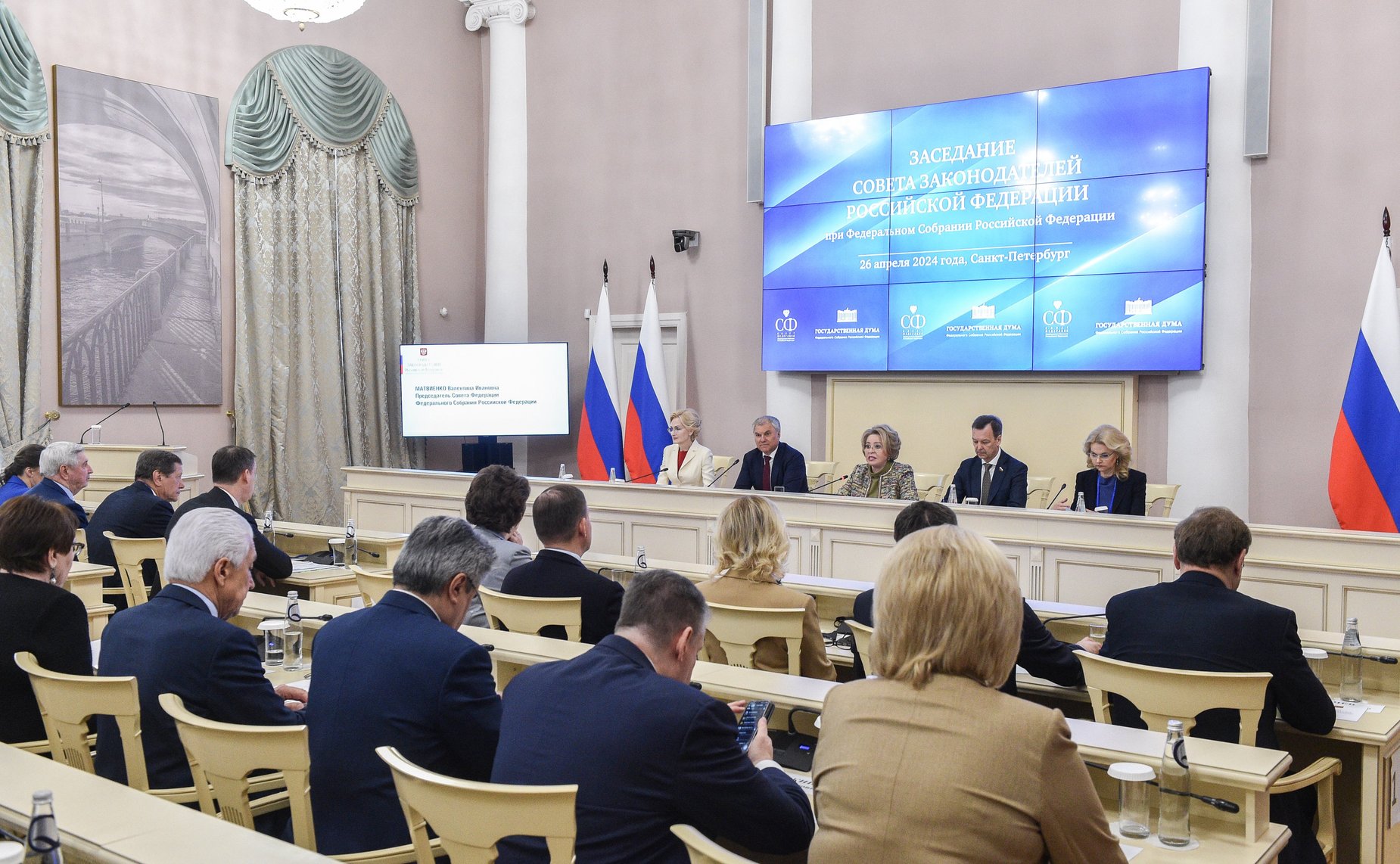 Заседание Совета законодателей РФ