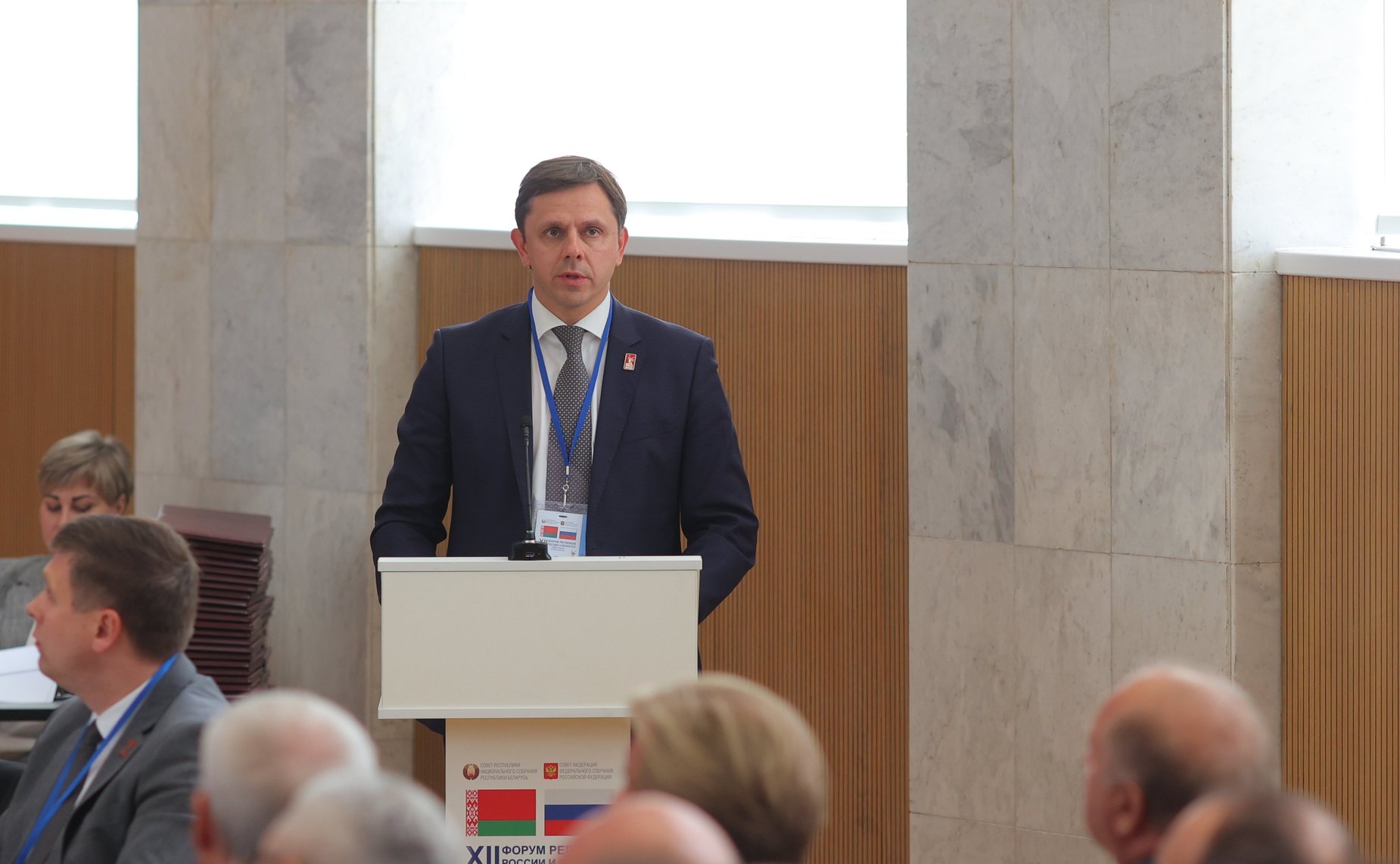 «Межрегиональное сотрудничество, взаимодействие органов местного самоуправления России и органов местного управления Беларуси: опыт и перспективы». ХII Форум регионов России и Беларуси