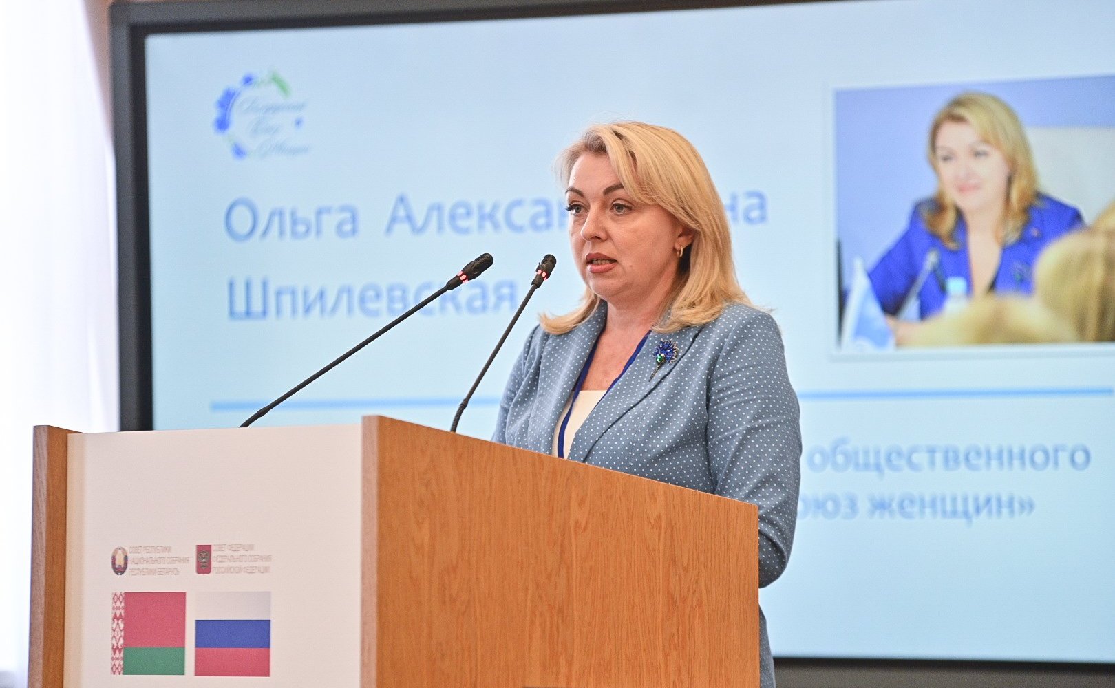 Заседание секции 2 «Общественная дипломатия Союзного государства: вклад российских и белорусских общественных организаций и объединений в продвижение интеграции». X Форум регионов России и Беларуси