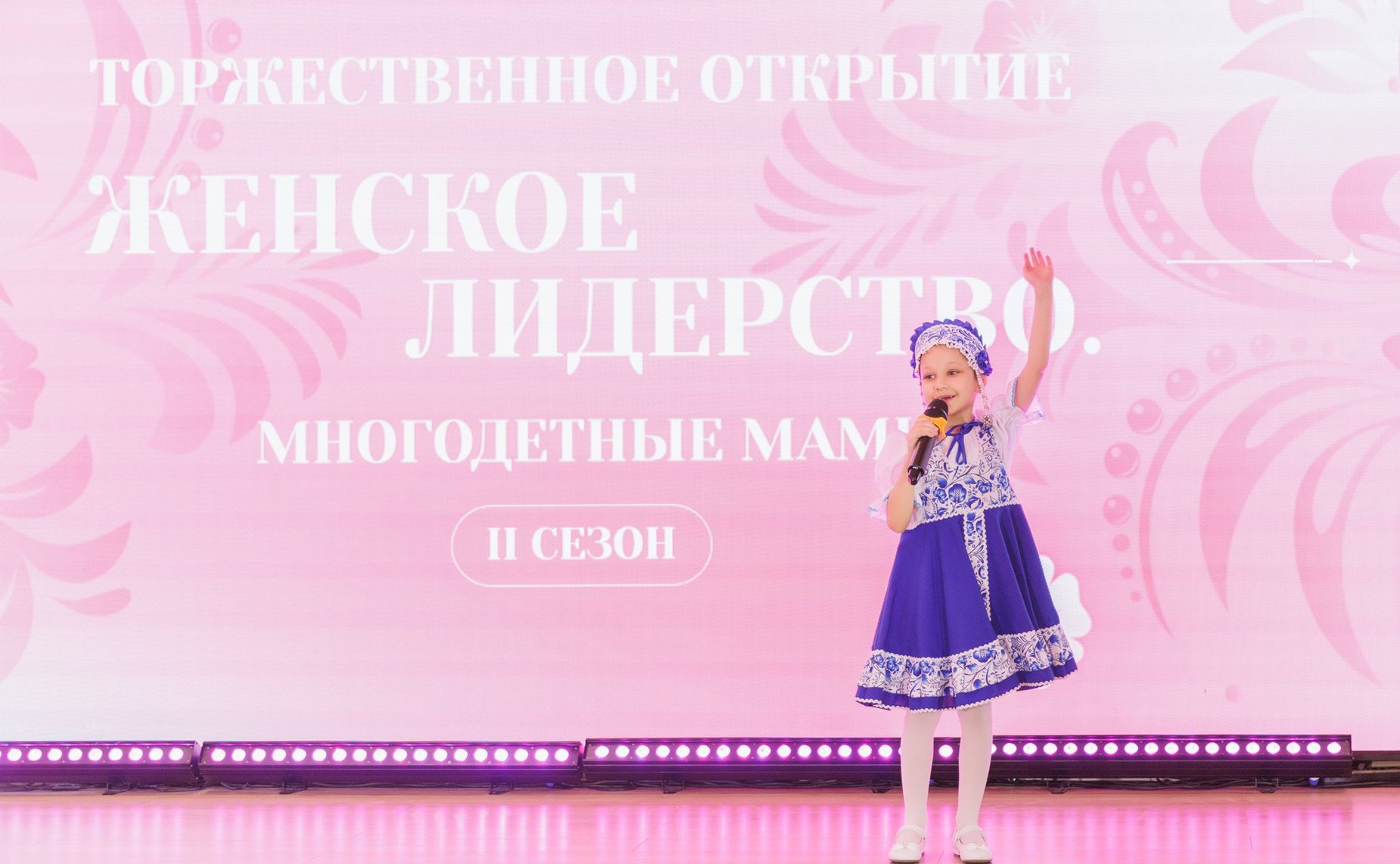 Ольга Щетинина приняла участие в открытии второго сезона образовательной программы «Женское лидерство. Многодетные мамы»