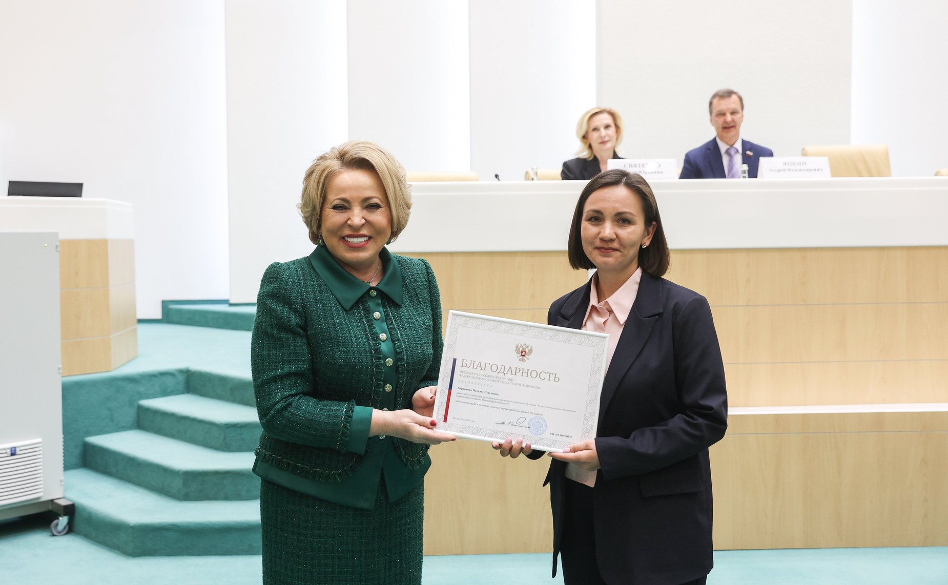 Пленарное заседание Форума тружеников села