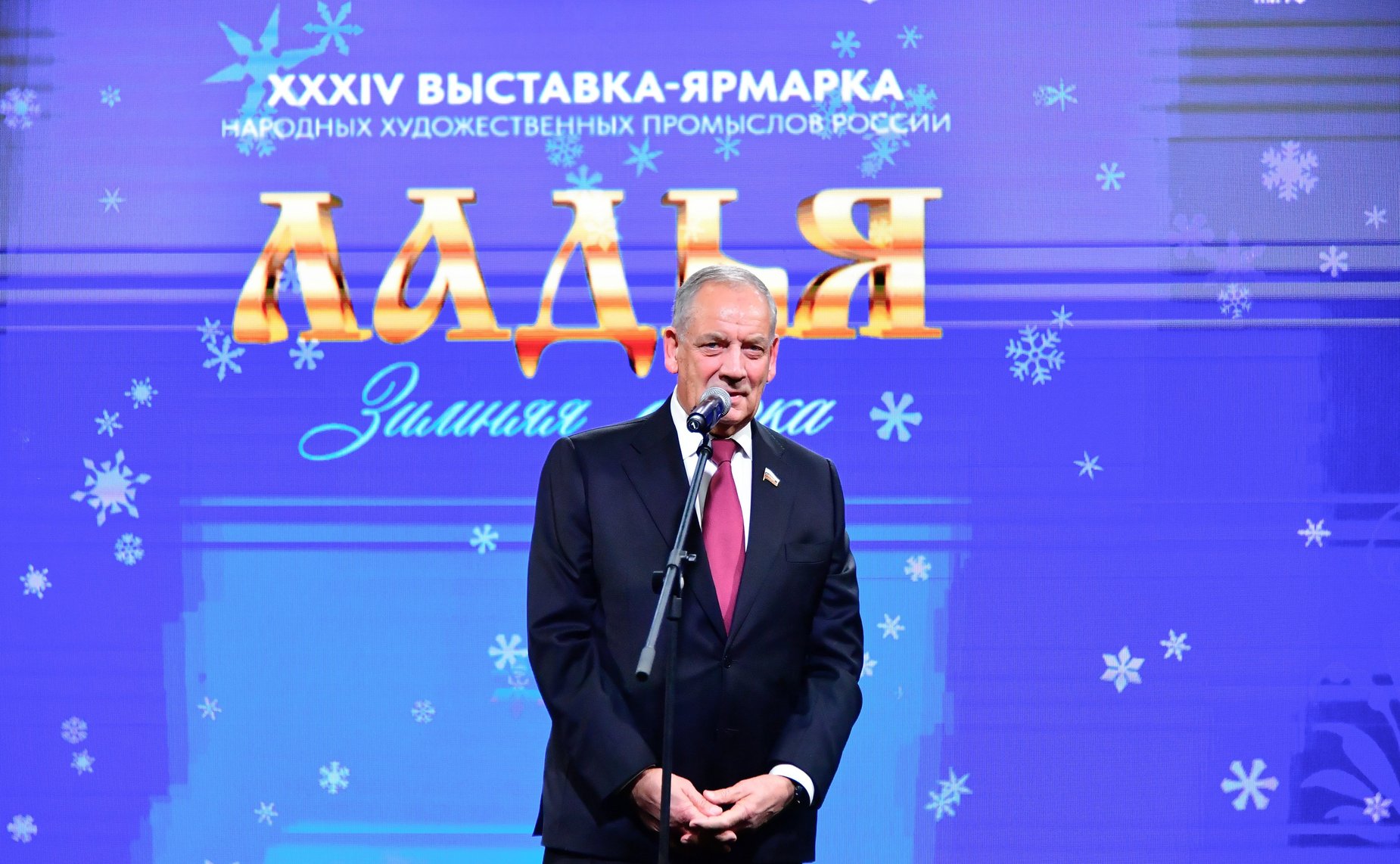 Сергей Митин принял участие в XXXIV выставке-ярмарке народных художественных промыслов России «Ладья. Зимняя сказка-2023»
