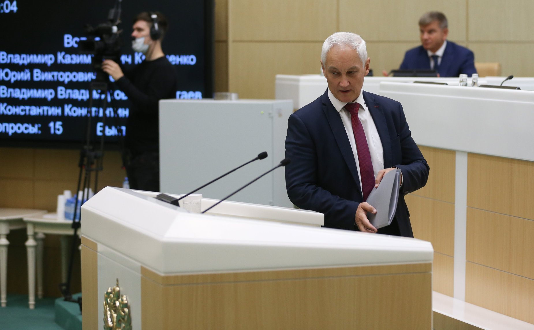 Андрей Белоусов