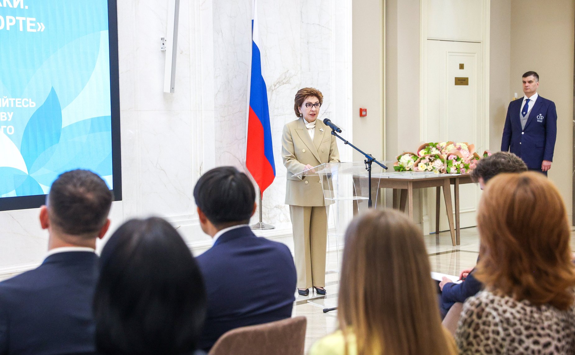Церемония подведения итогов Всероссийского конкурса «Лидеры поддержки. Женщины в экспорте»