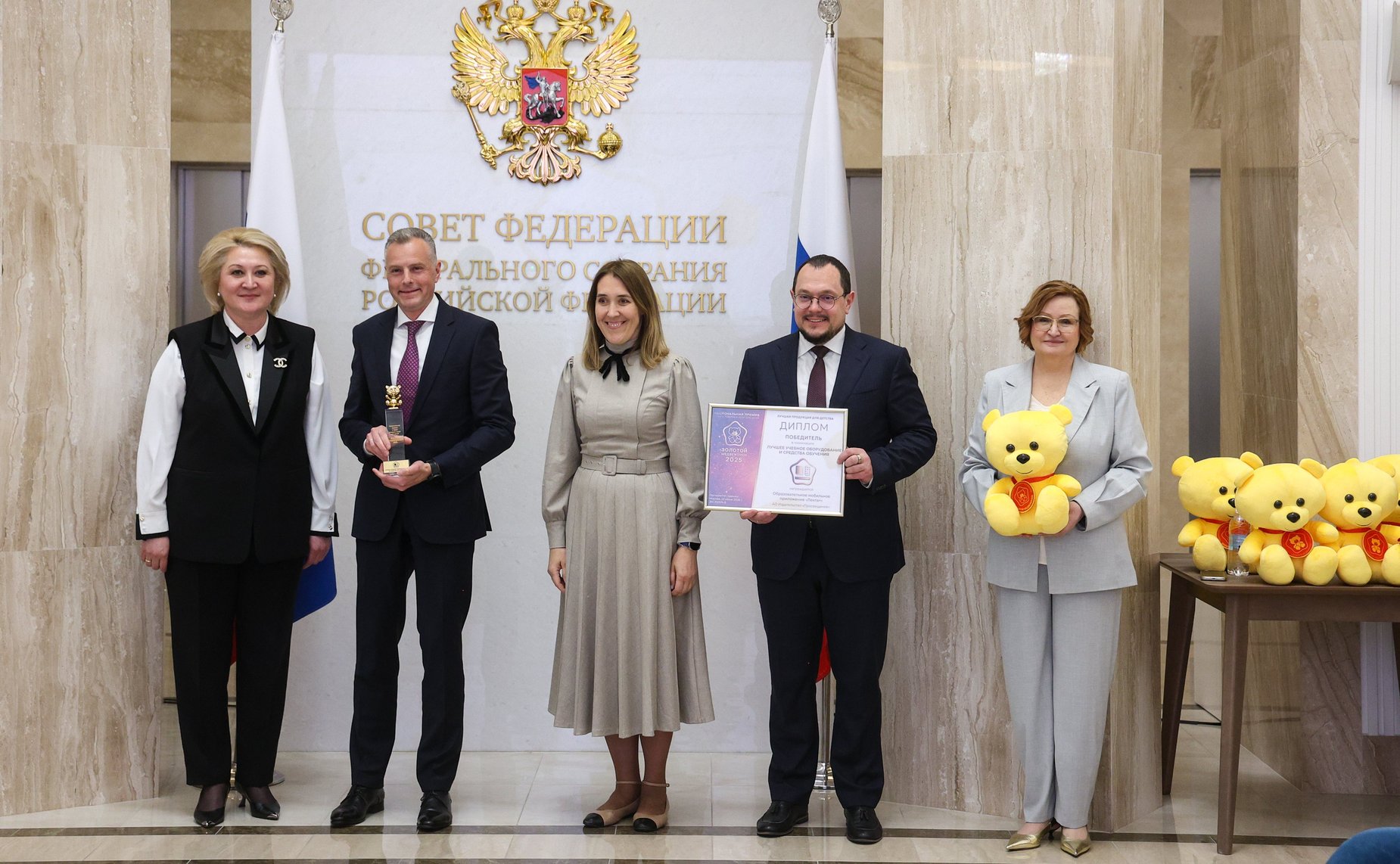 Торжественная церемония награждения победителей Национальной премии в сфере товаров и услуг для детей «Золотой медвежонок»
