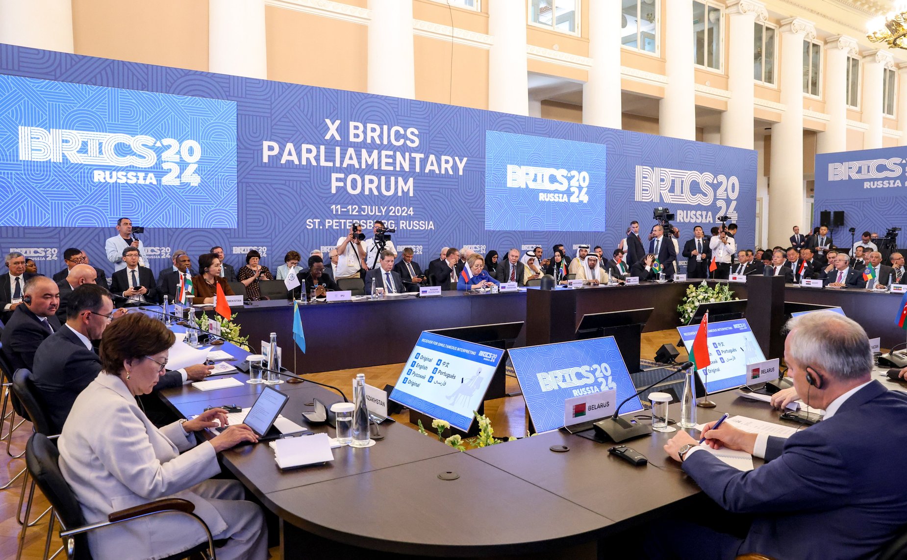 Х Парламентский форум БРИКС. Пленарное заседание «Роль парламентов в повышении эффективности системы международных отношений и обеспечении ее демократизации»