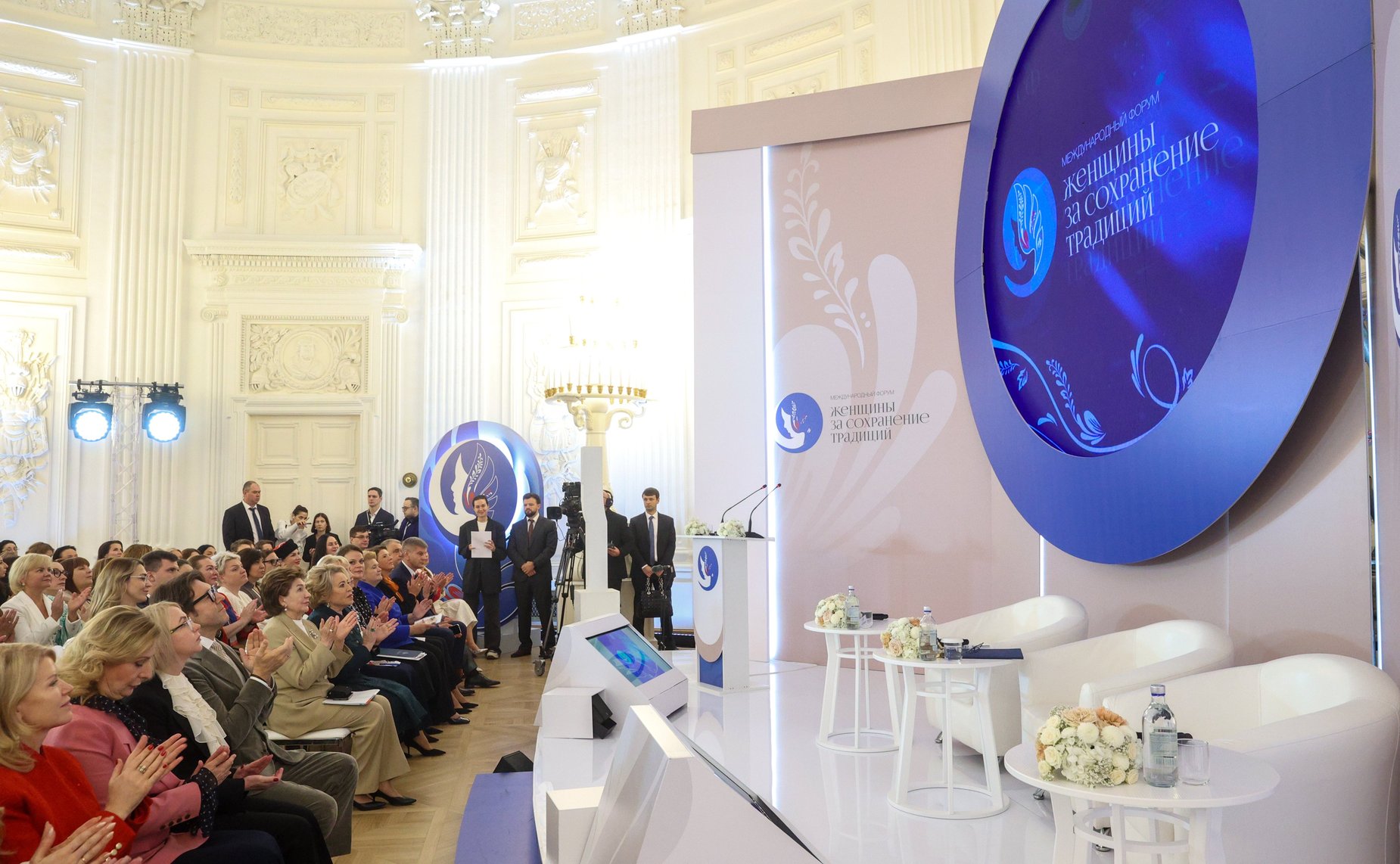 Пленарное заседание международного форума «Женщины за сохранение традиций»