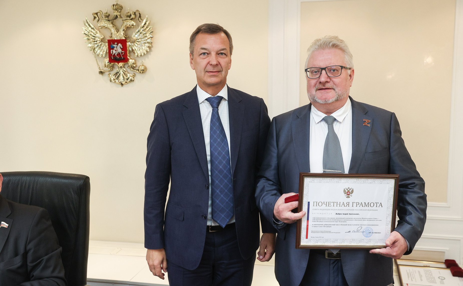 Заседание Комитета СФ по Регламенту и организации парламентской деятельности