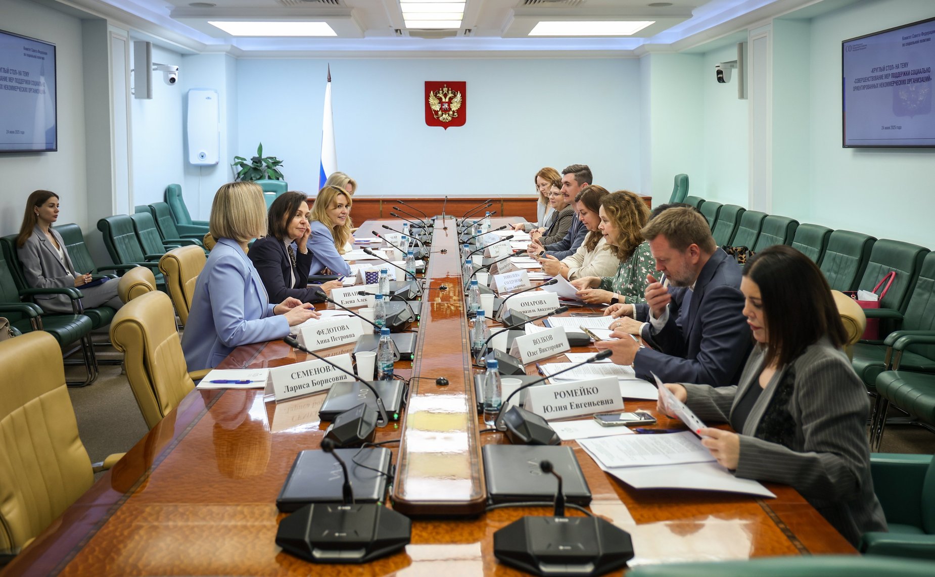 Круглый стол Комитета Совета Федерации по социальной политике на тему «Совершенствование мер поддержки социально ориентированных некоммерческих организаций»